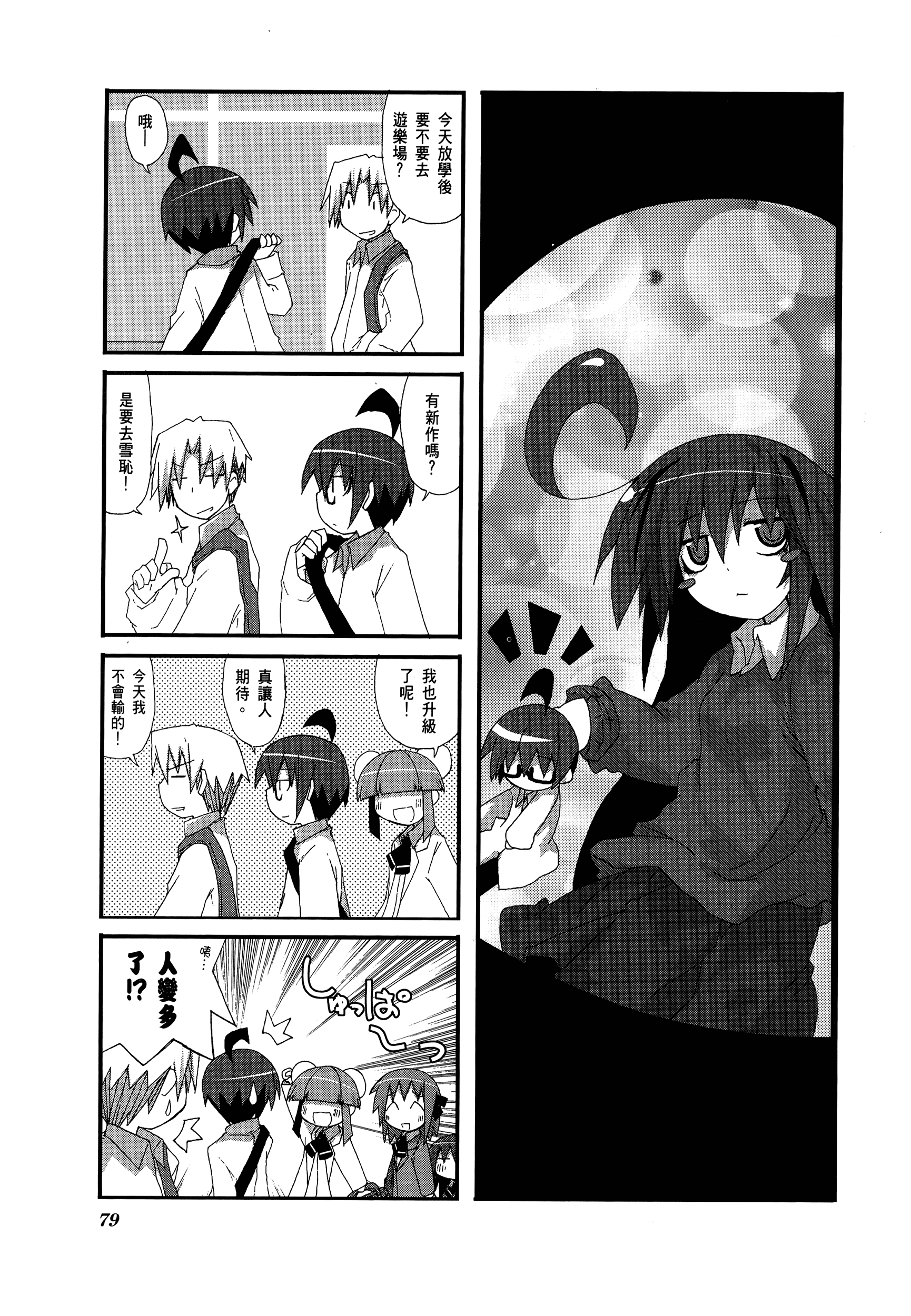 Page 81