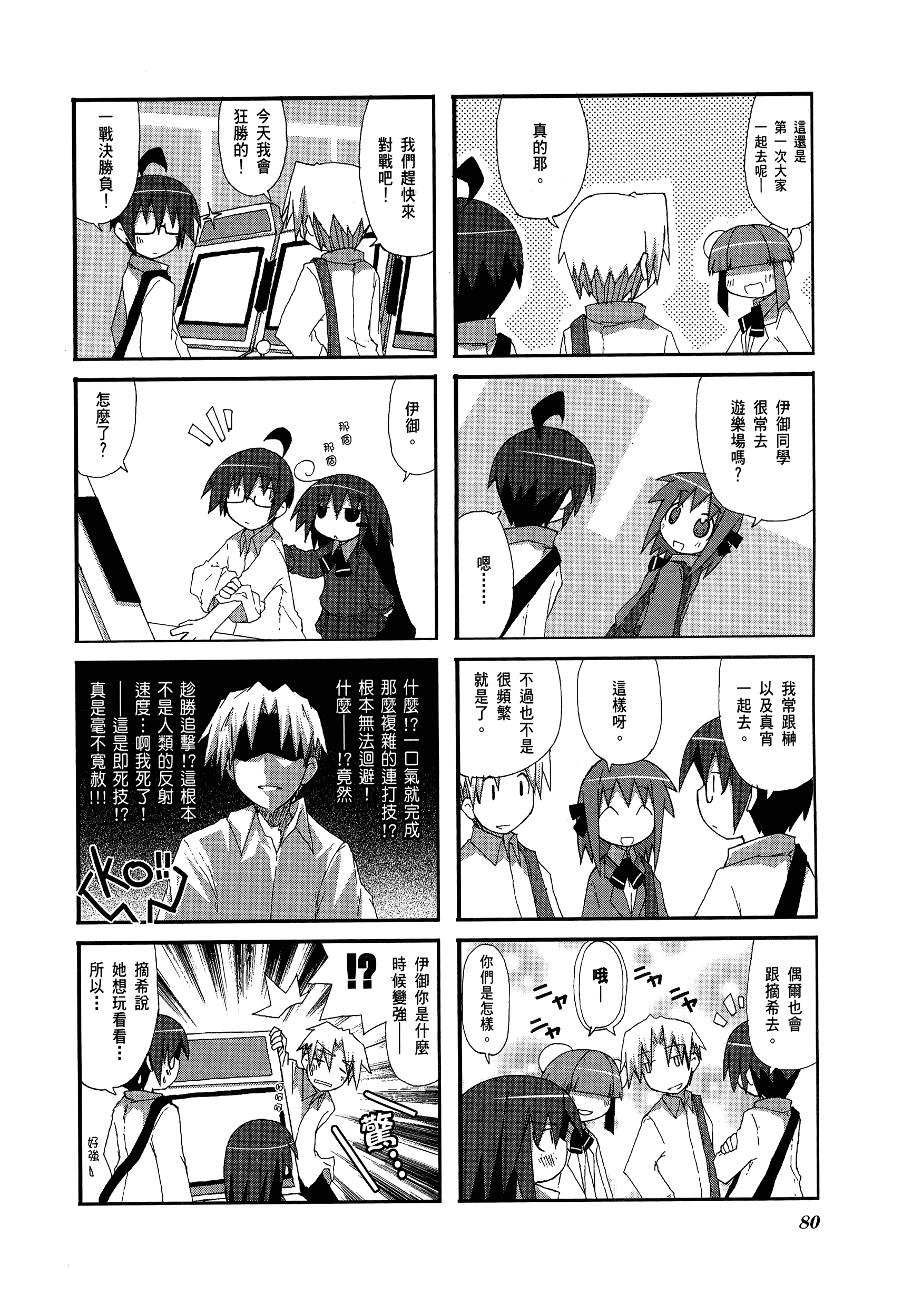 Page 82