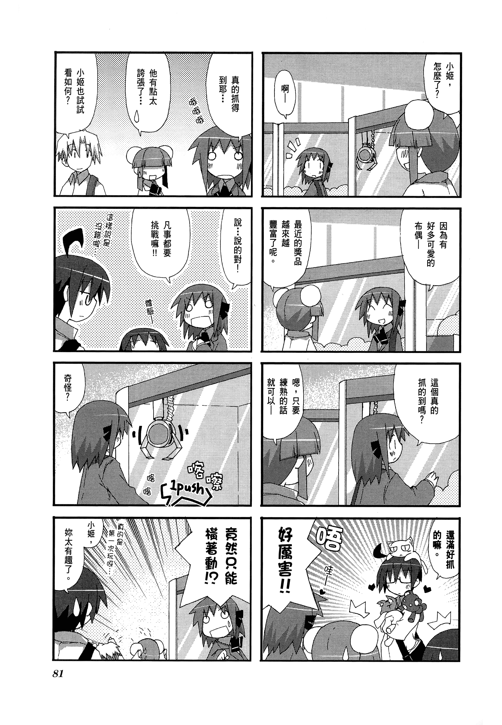 Page 83