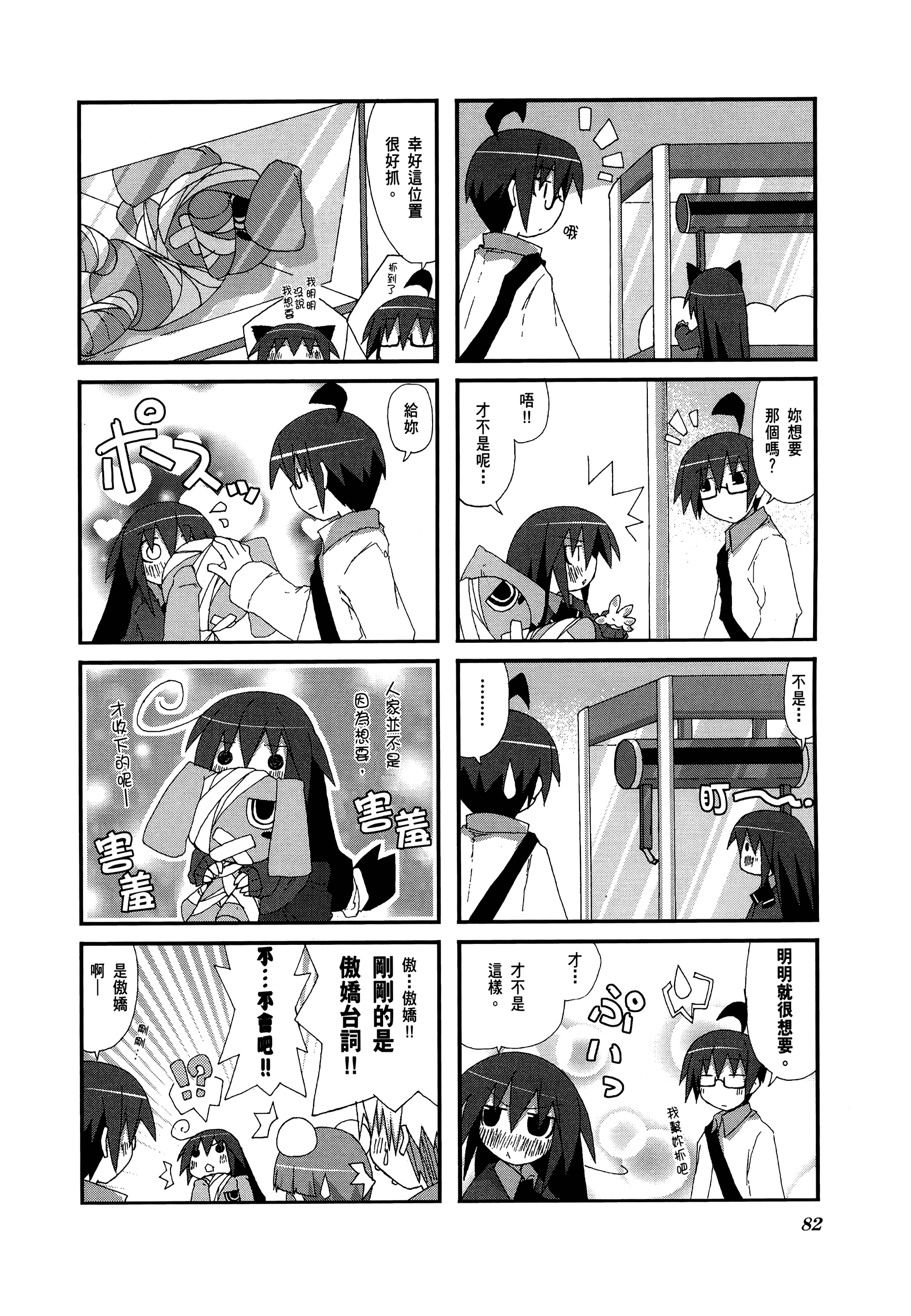 Page 84