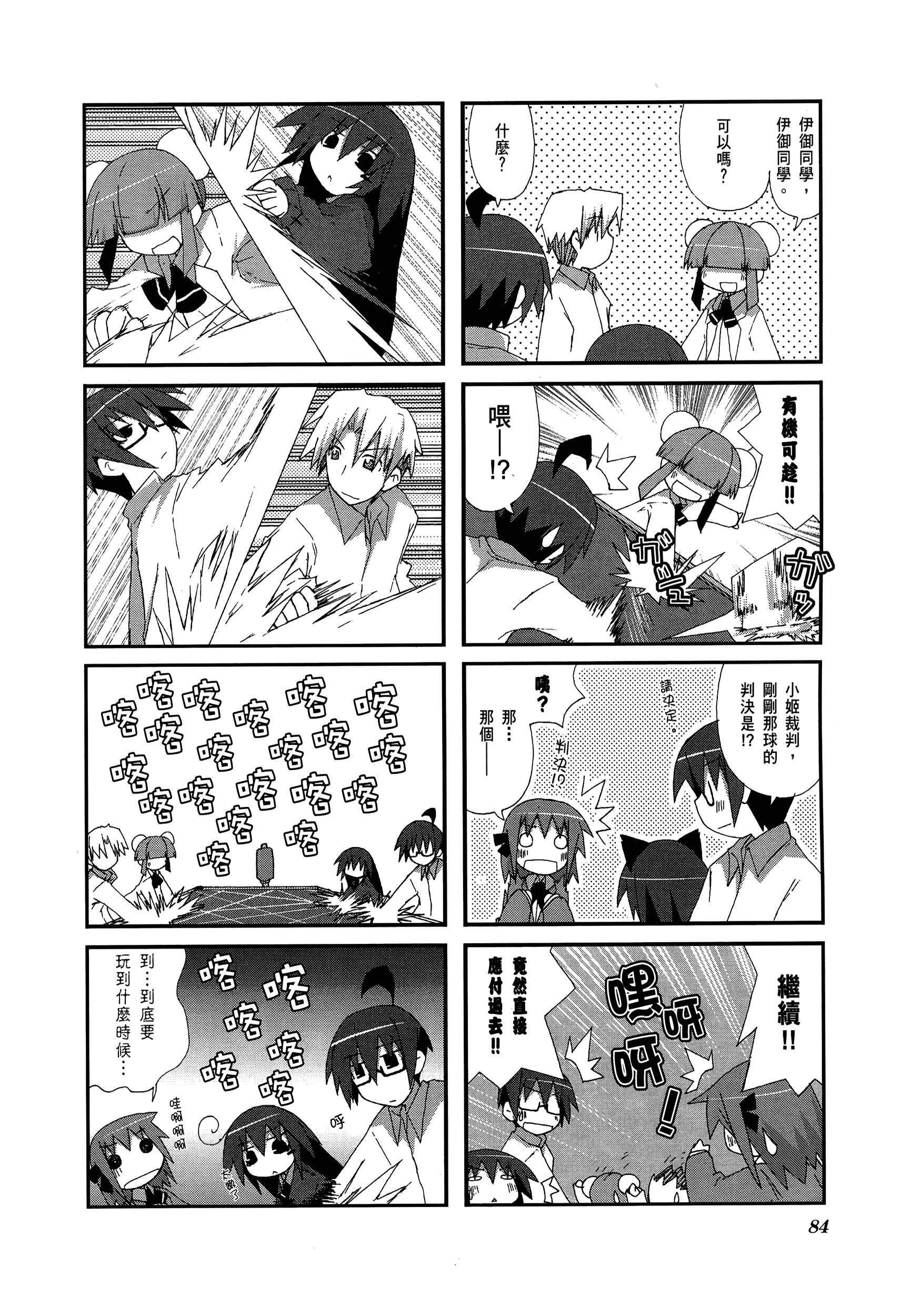 Page 86