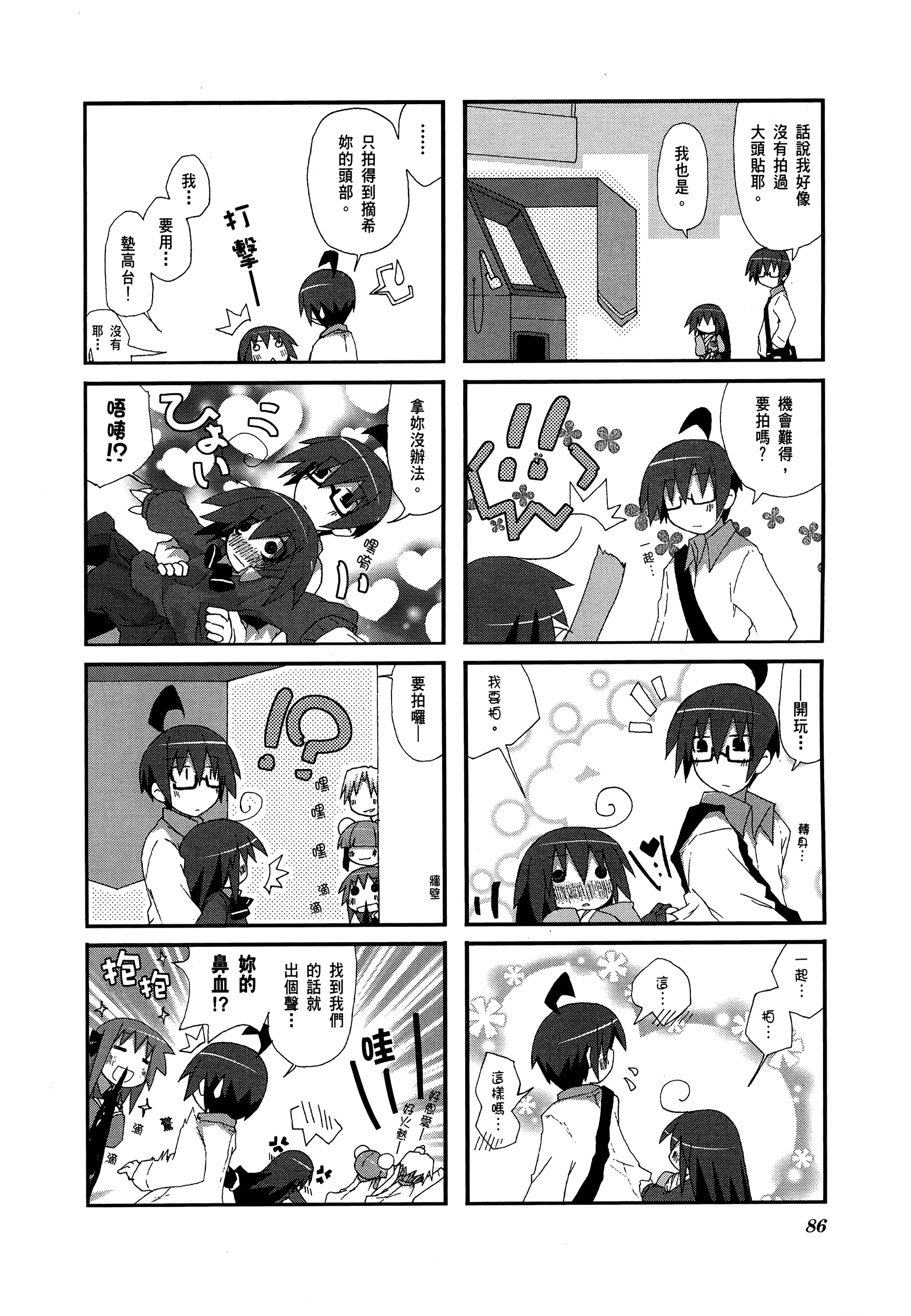 Page 88