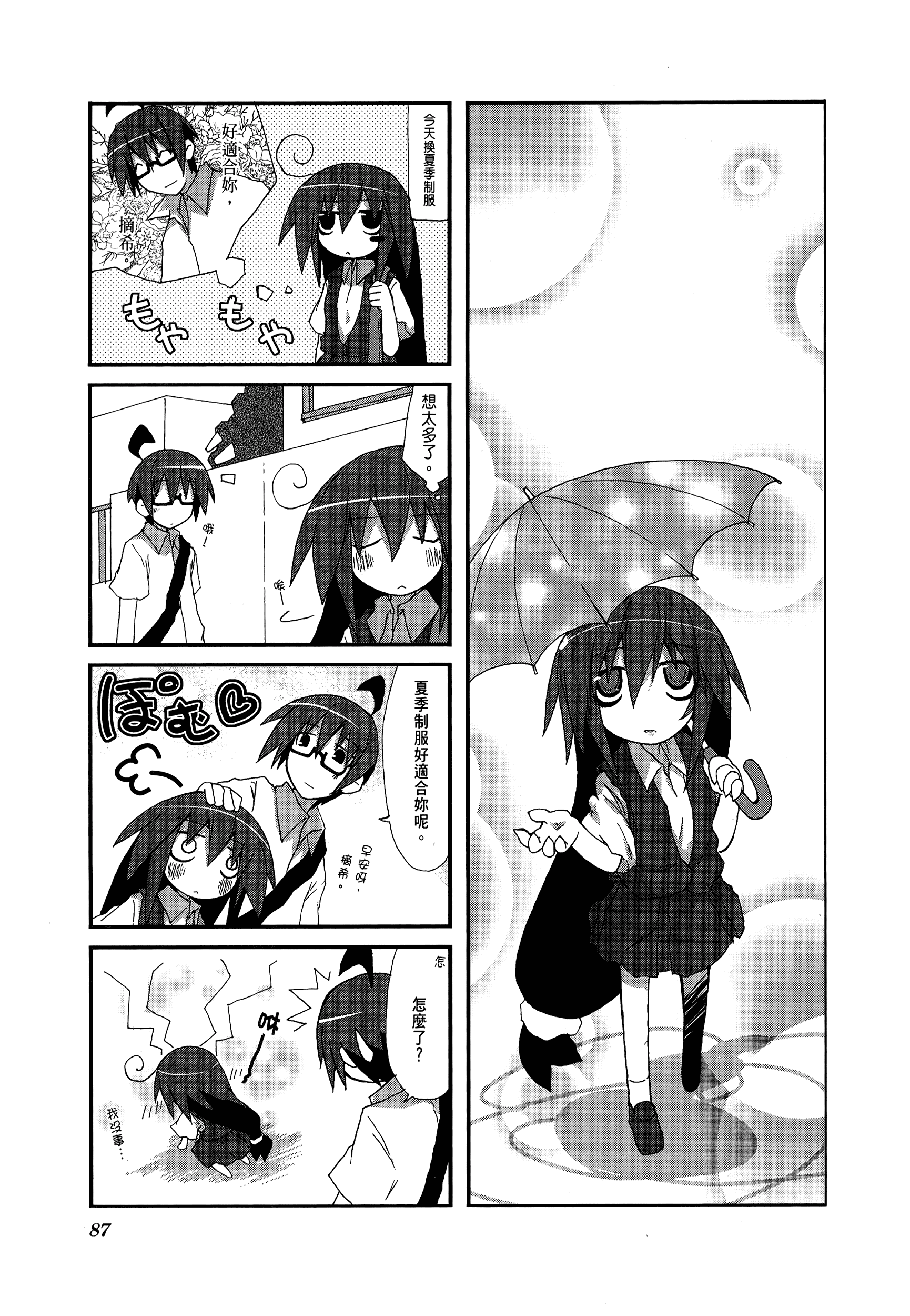 Page 89