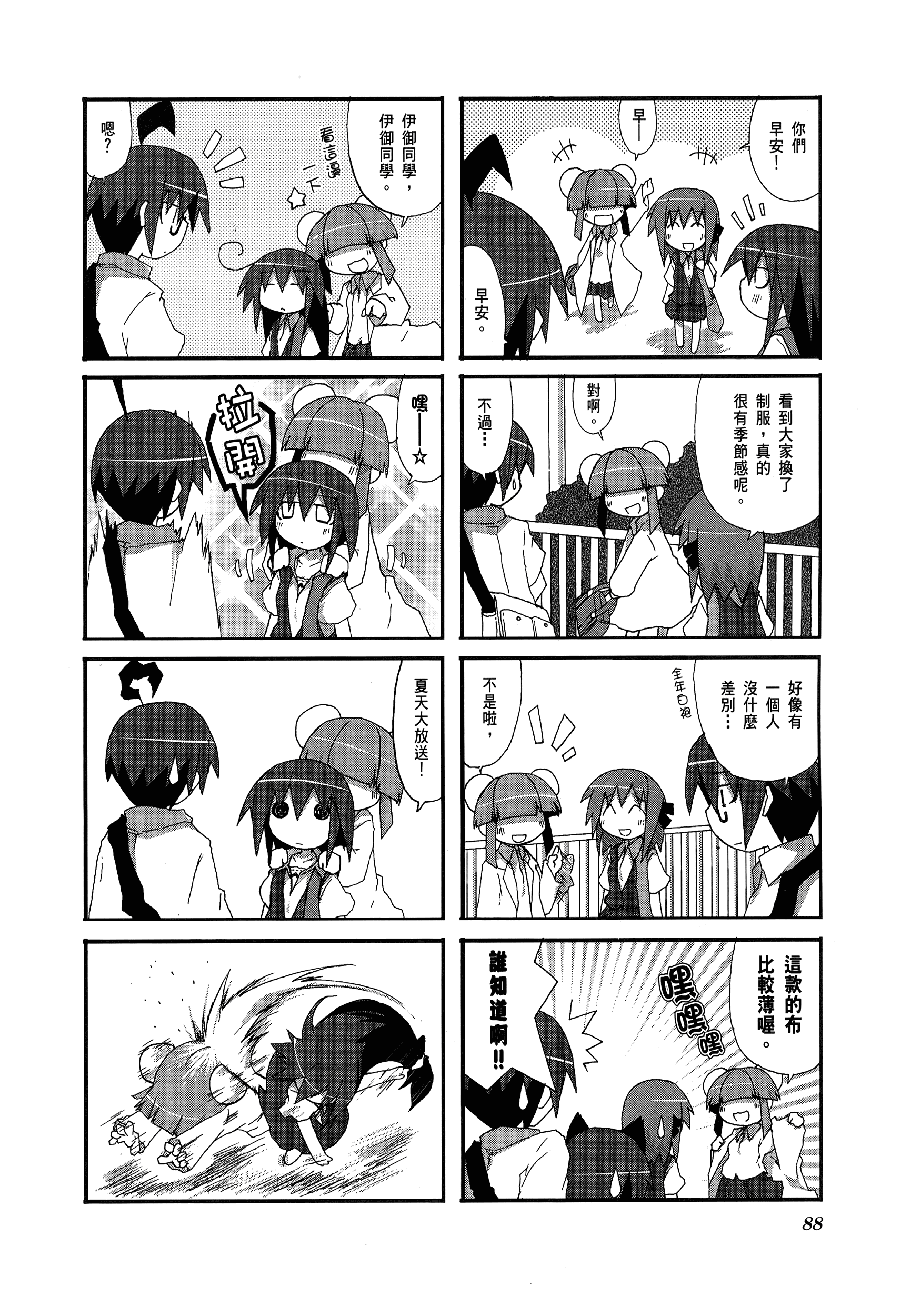 Page 90