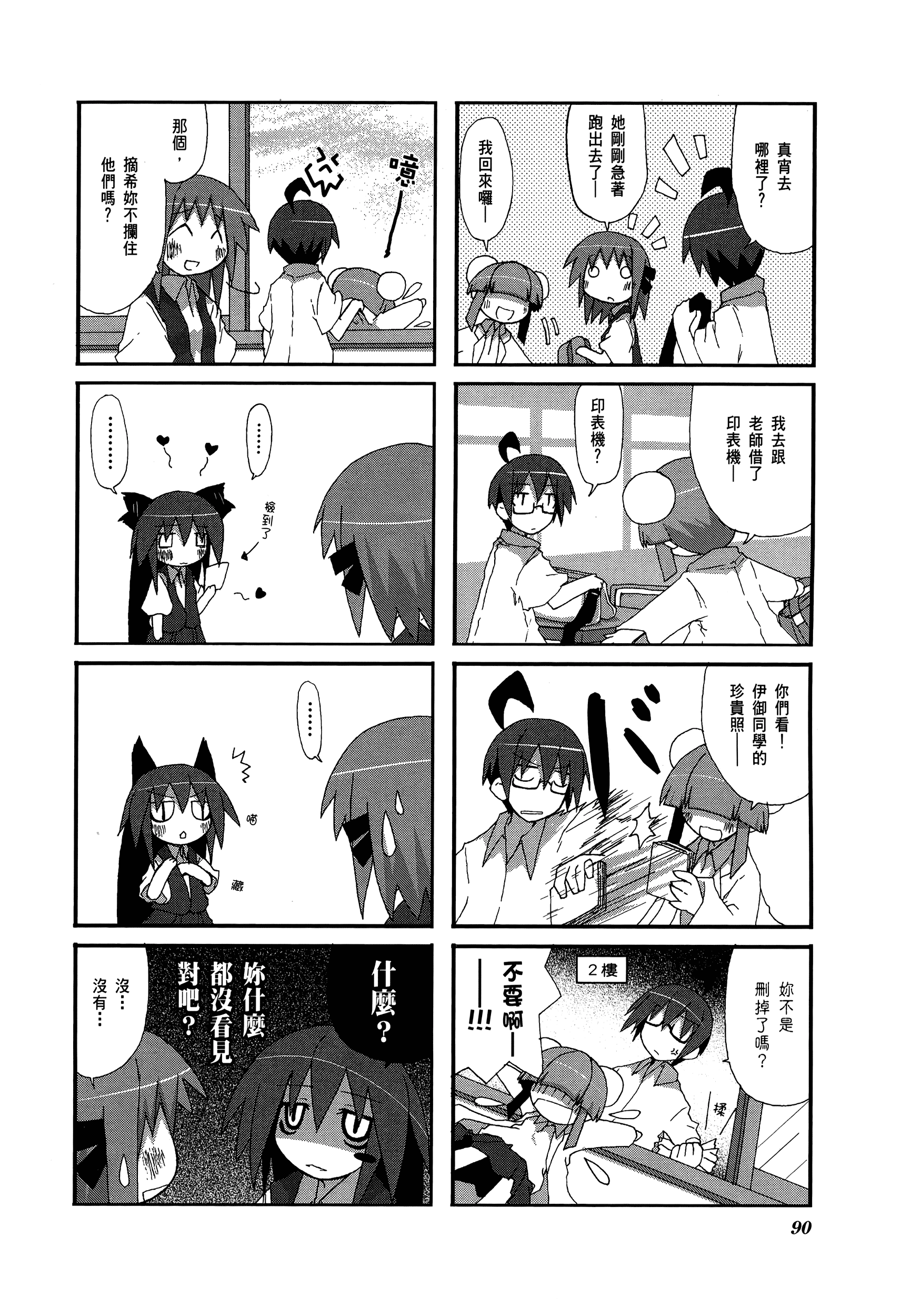 Page 92