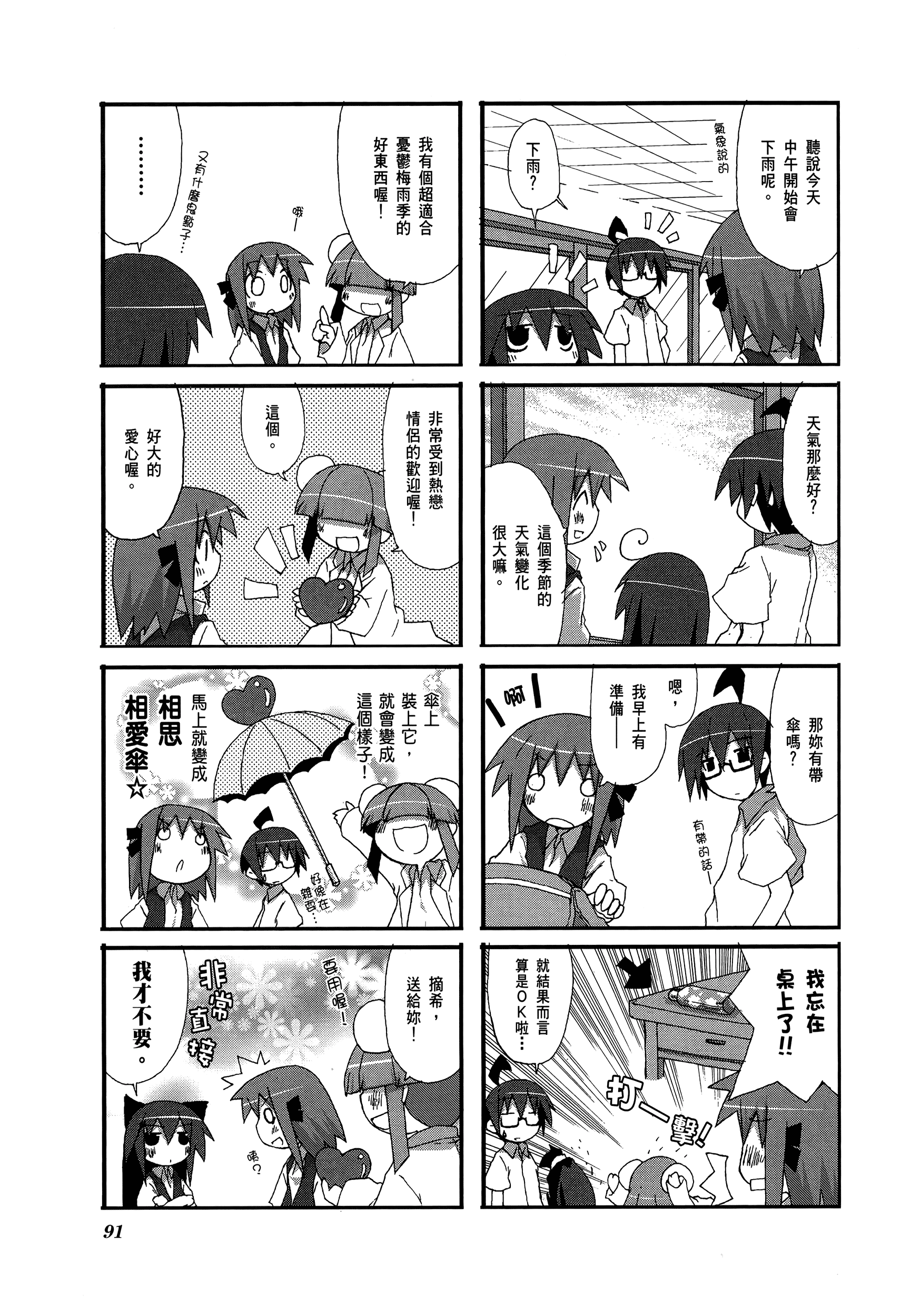 Page 93