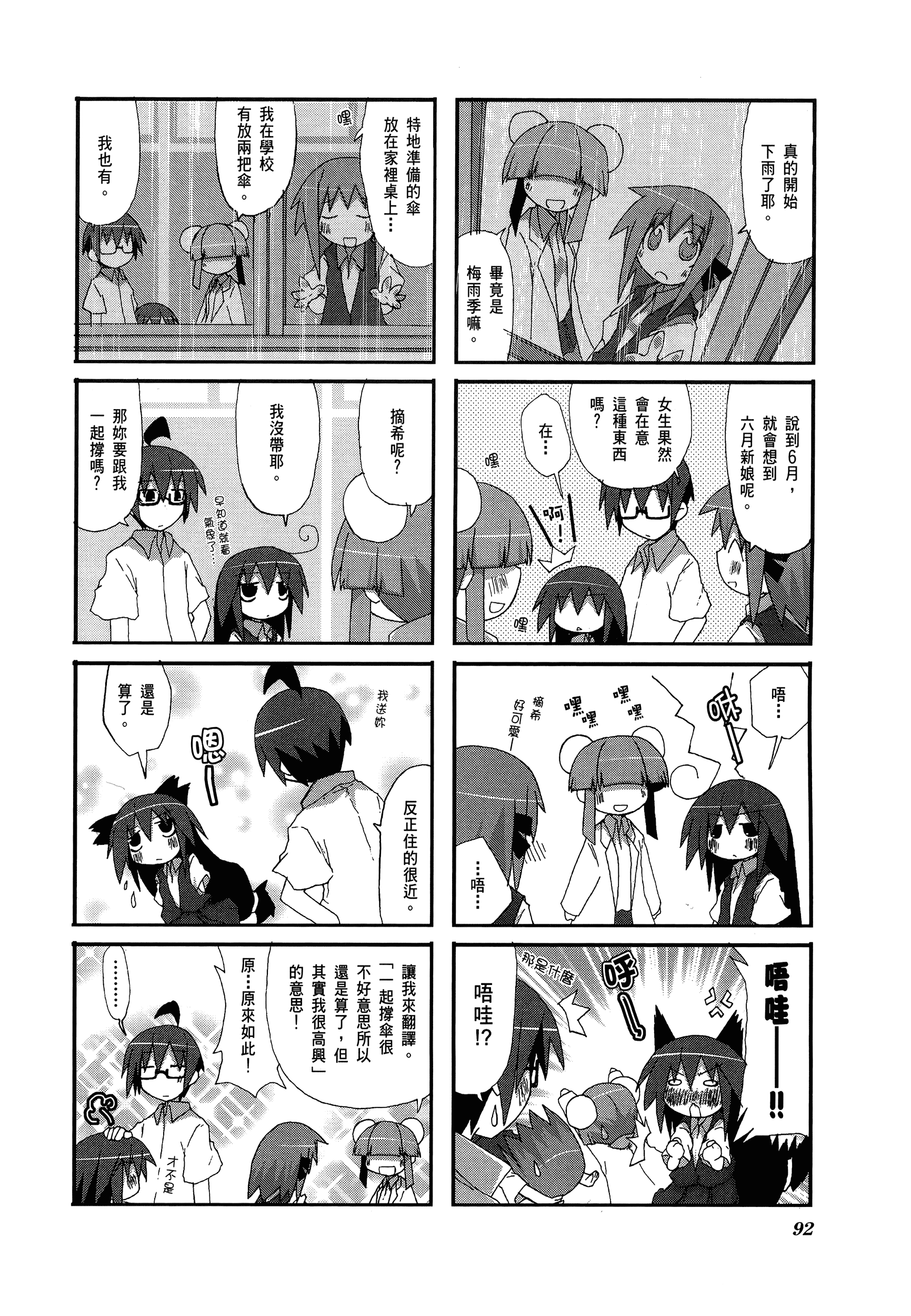 Page 94