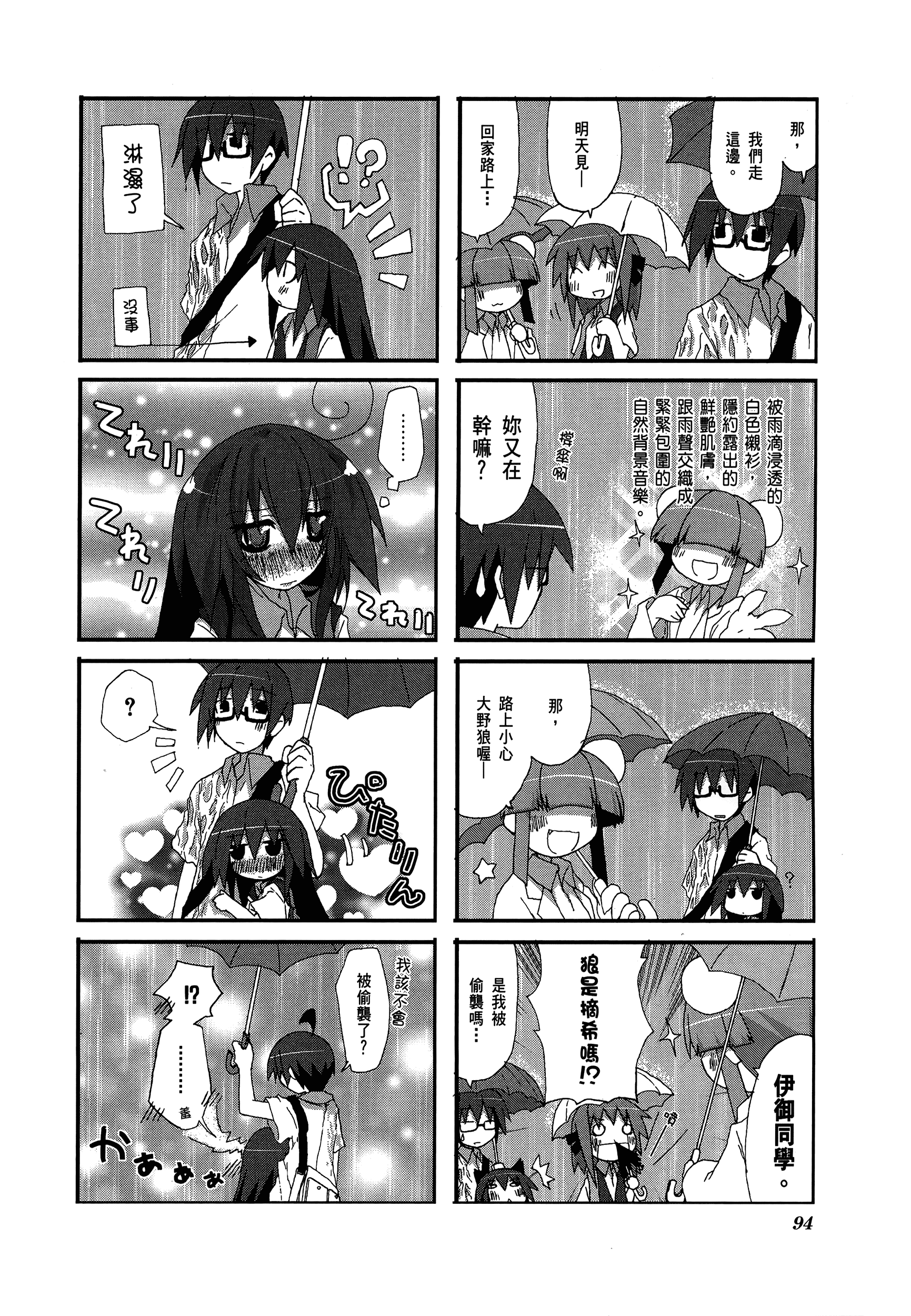 Page 96