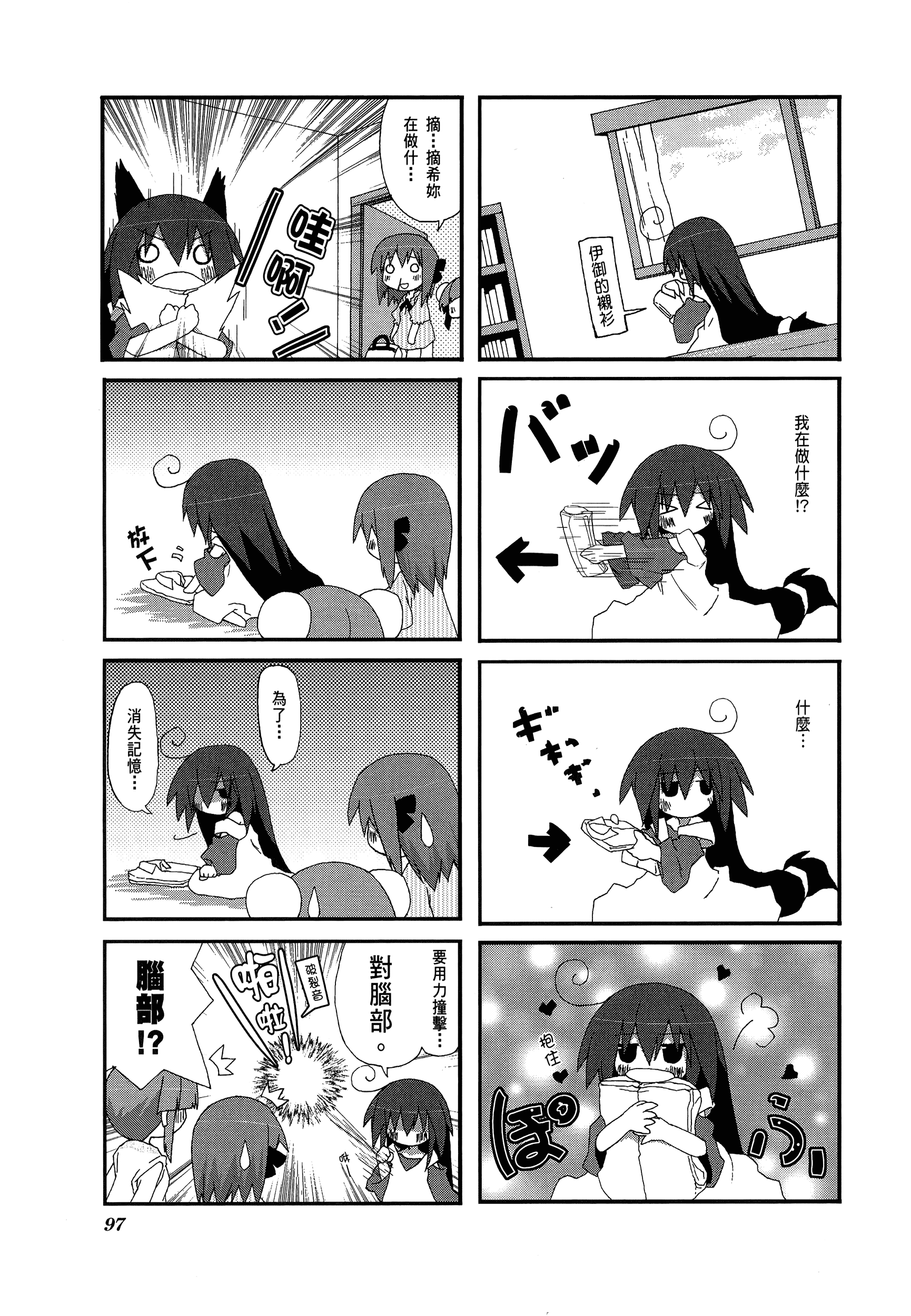 Page 99