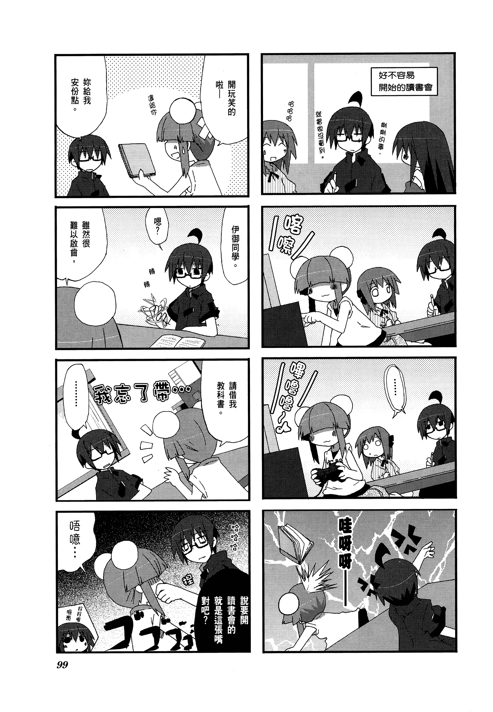Page 101