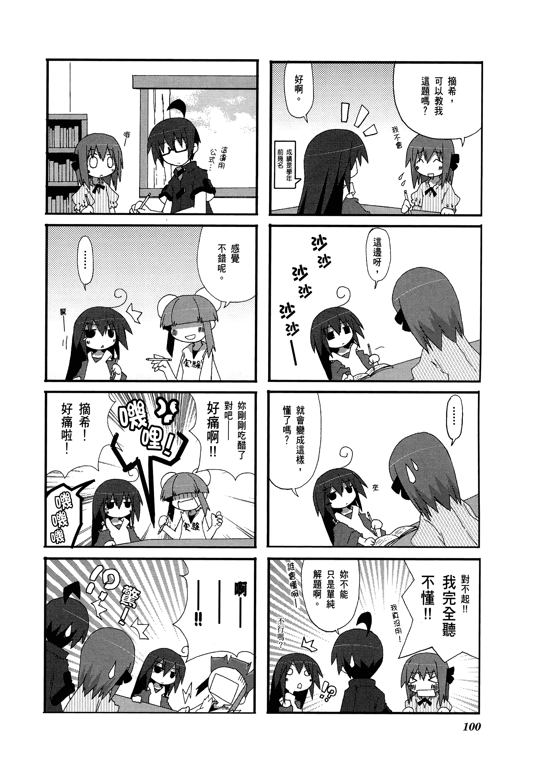 Page 102