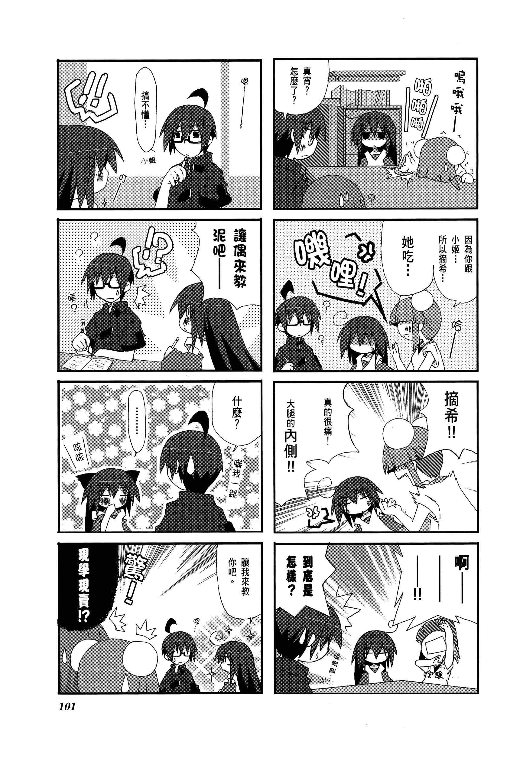 Page 103