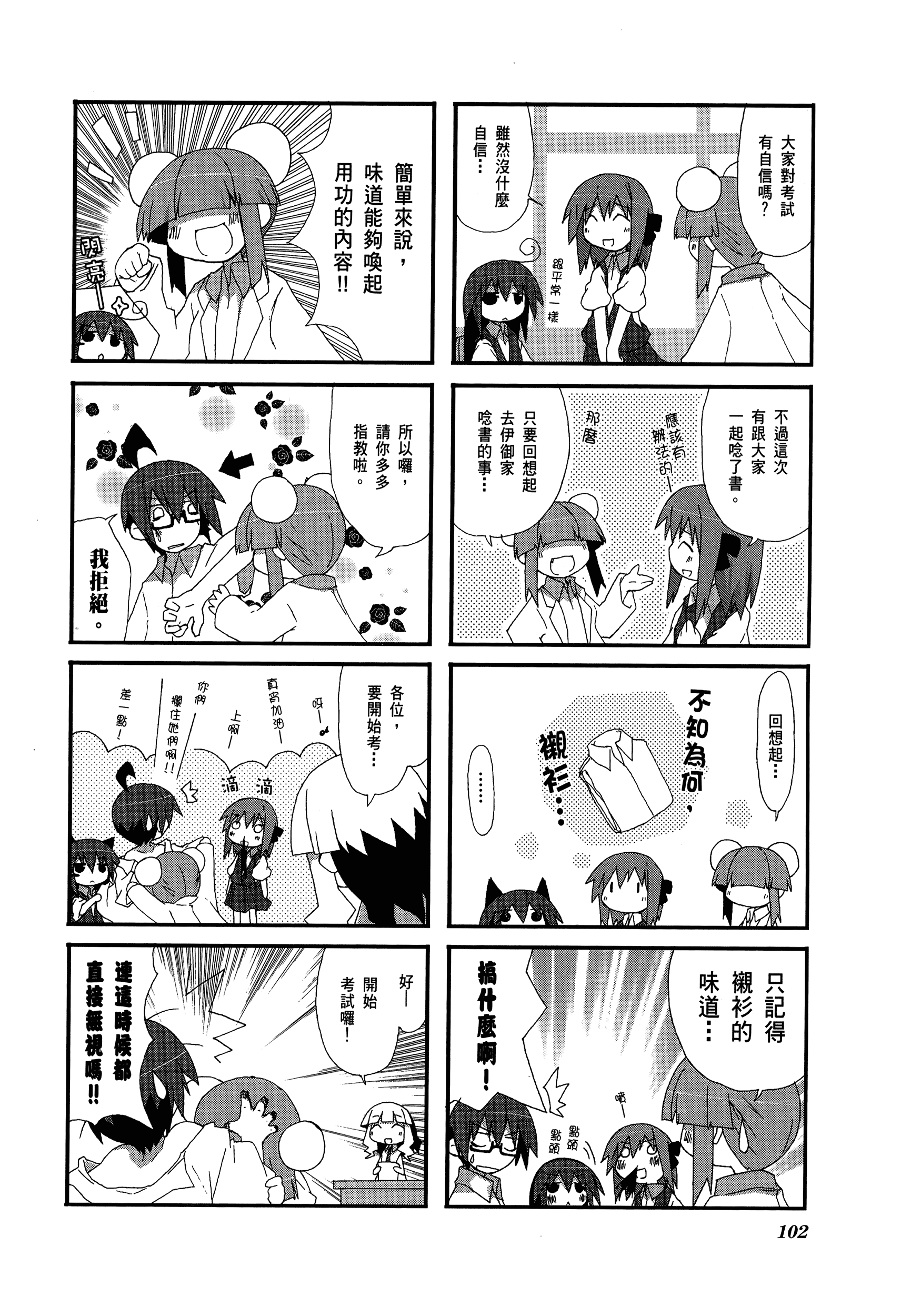 Page 104