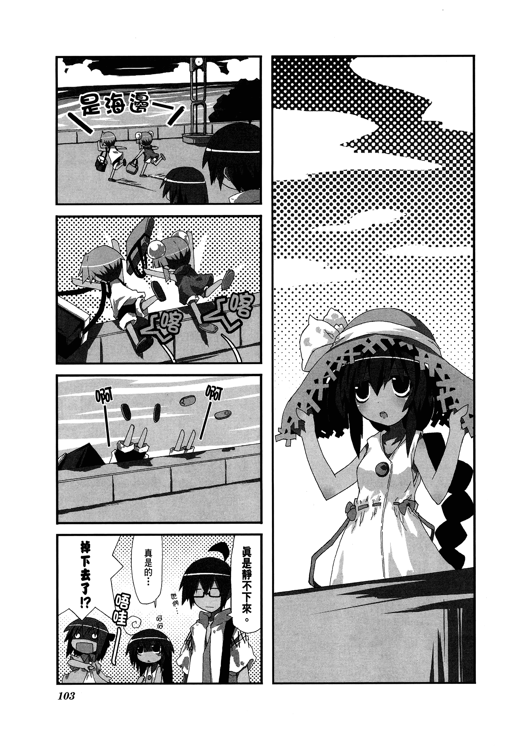 Page 105