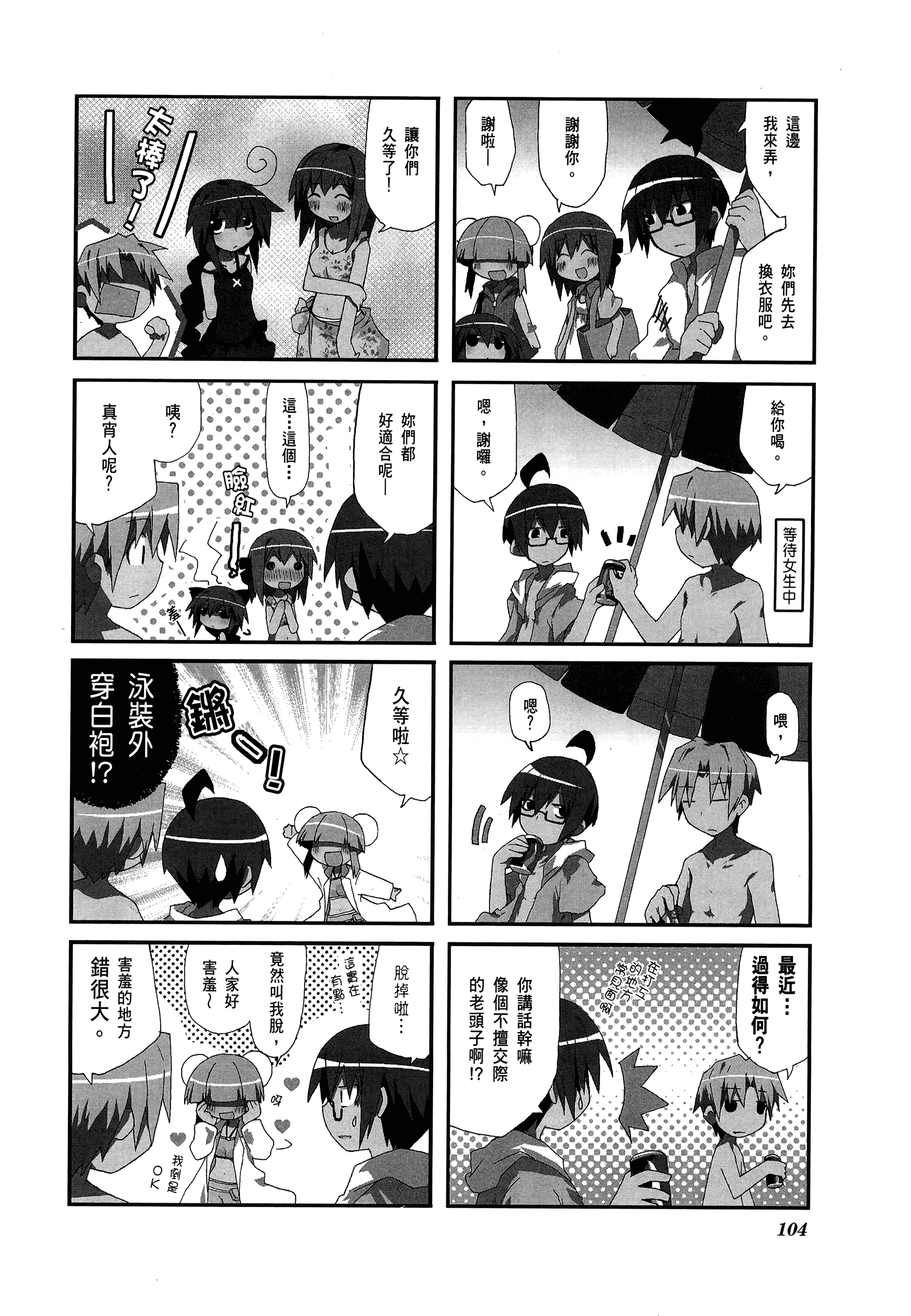 Page 106