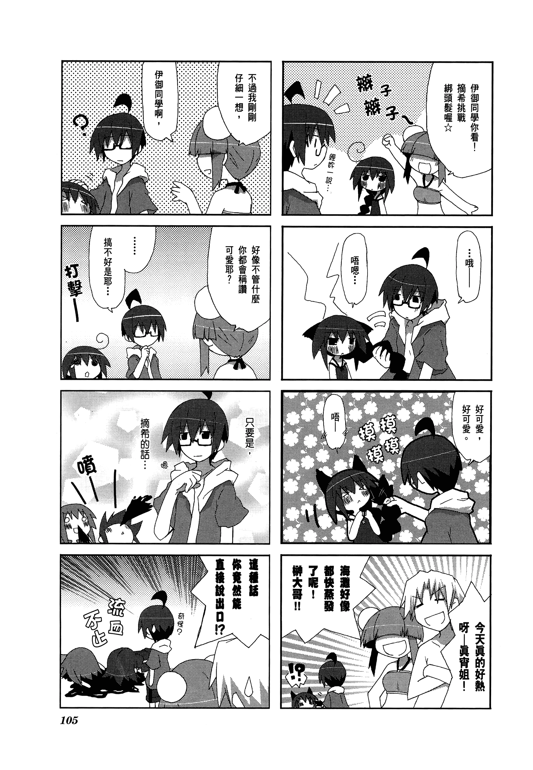 Page 107