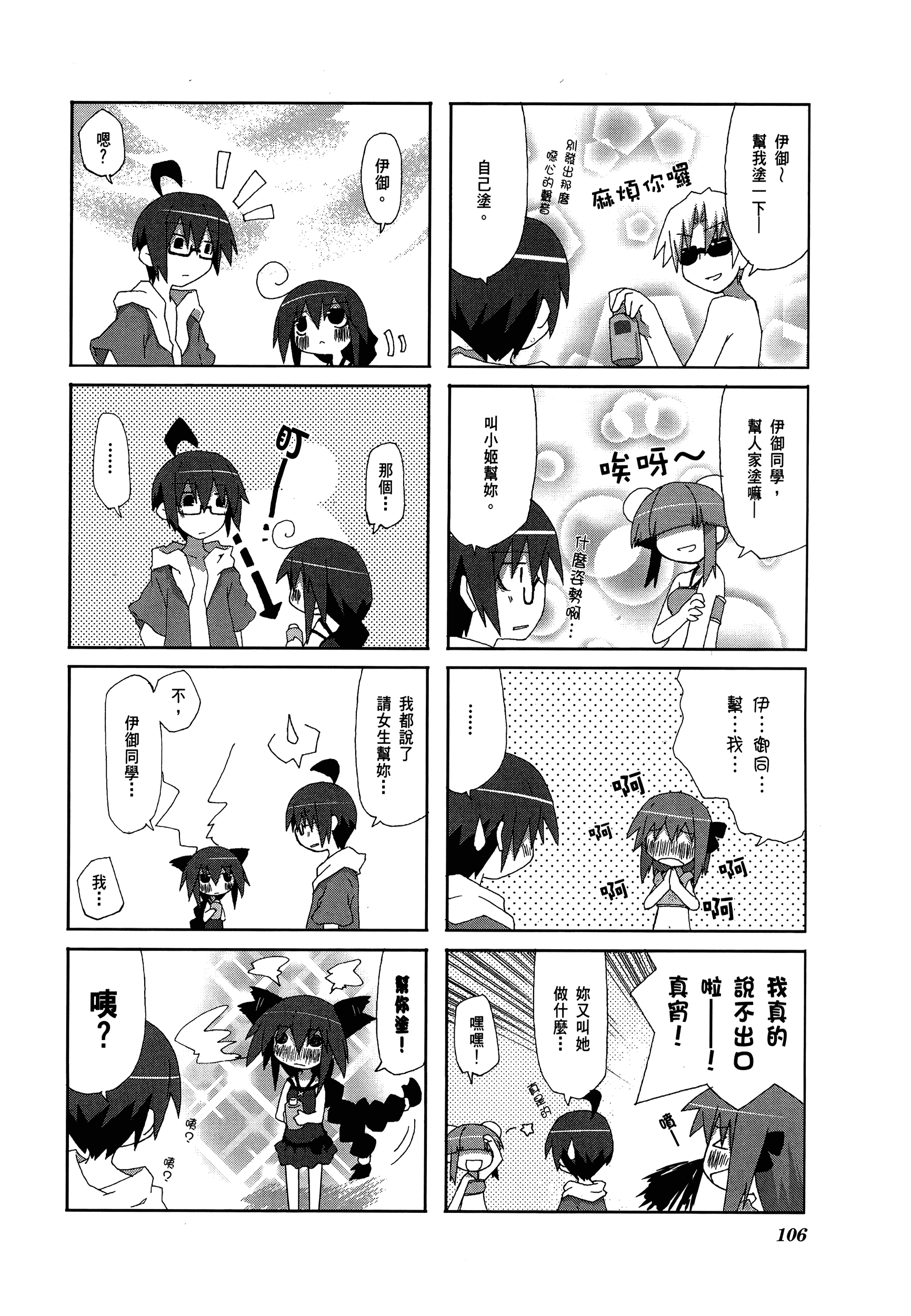 Page 108