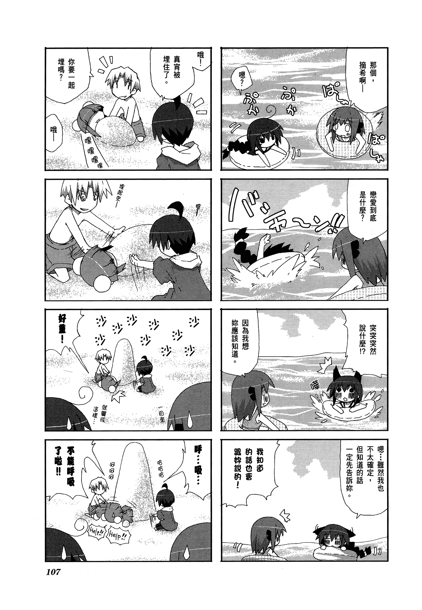 Page 109