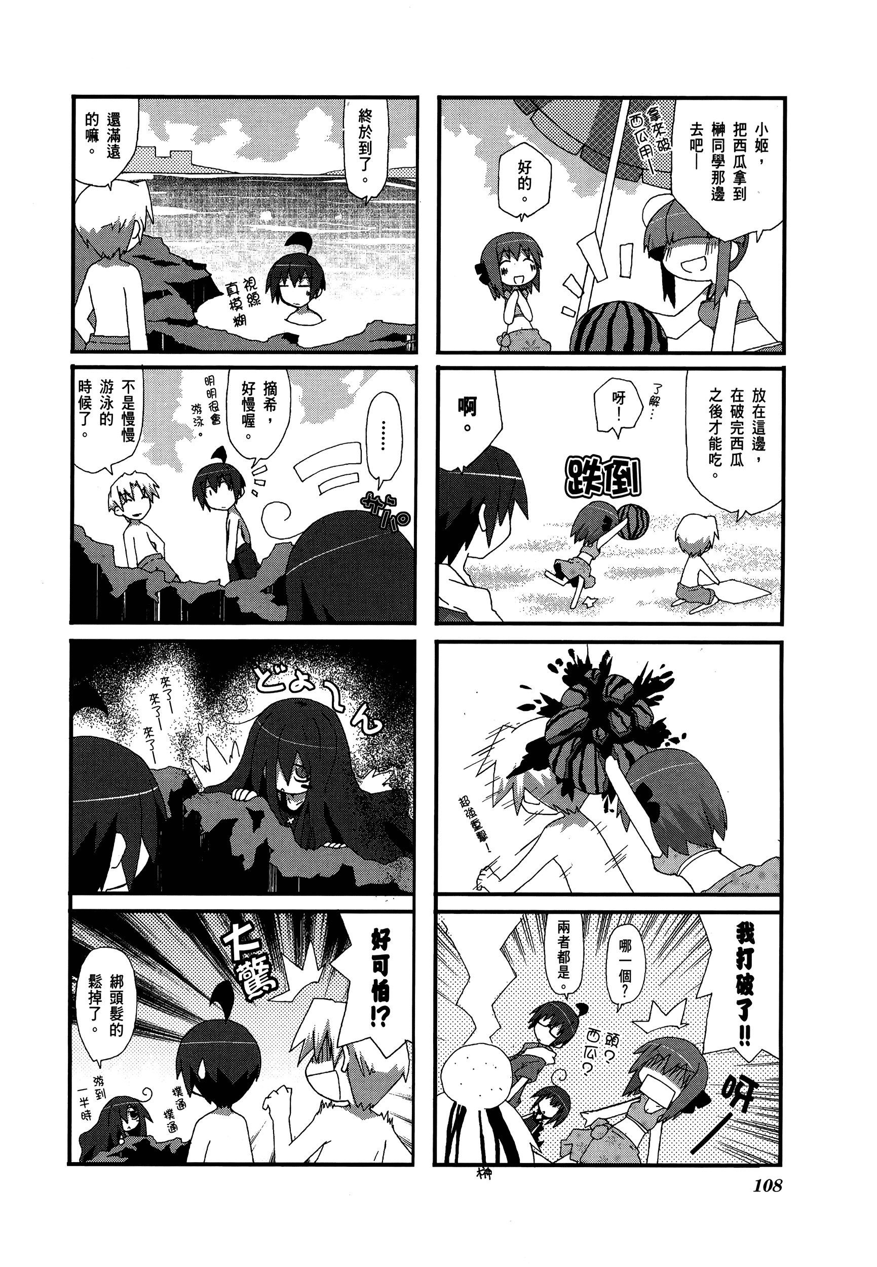 Page 110