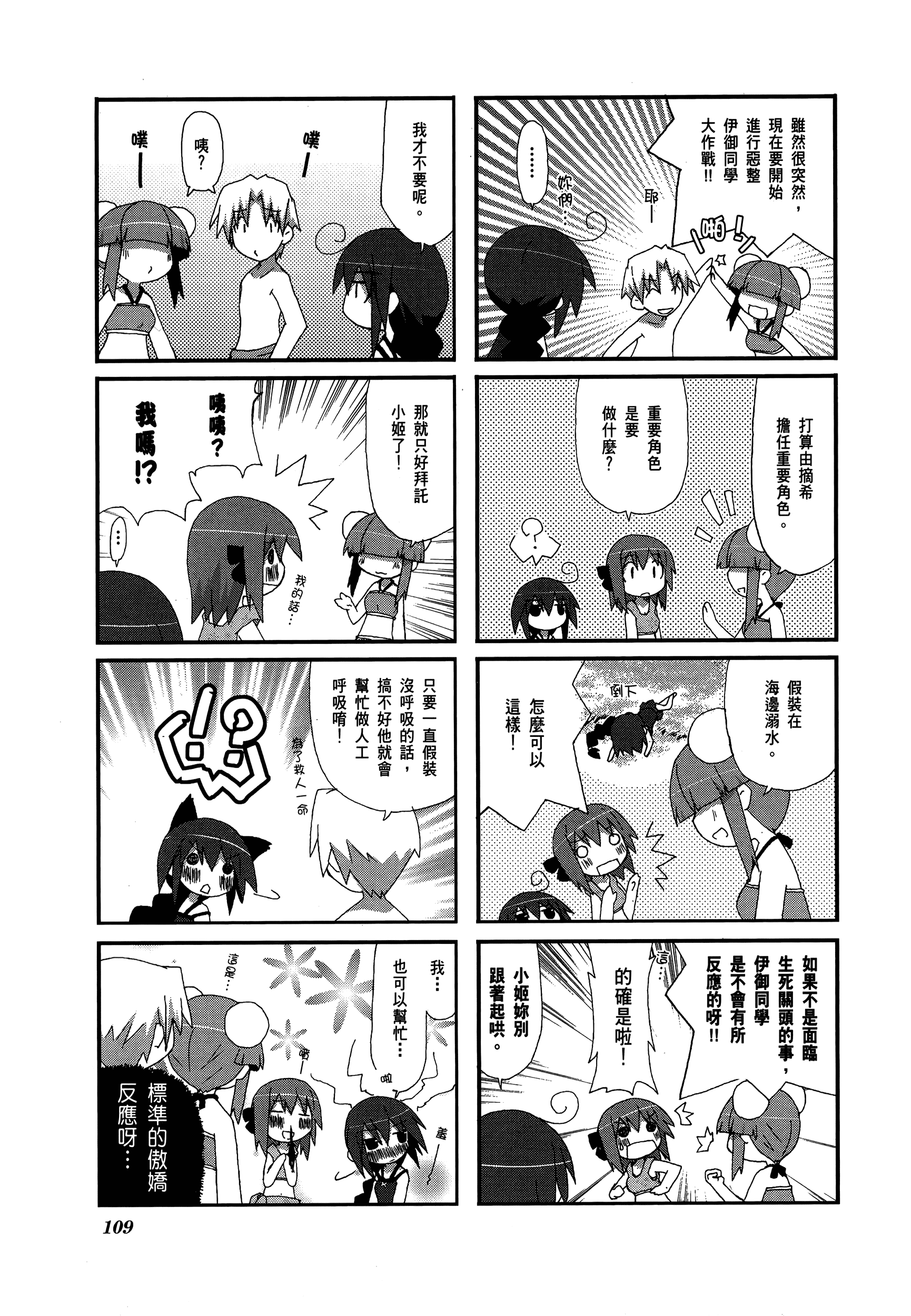 Page 111