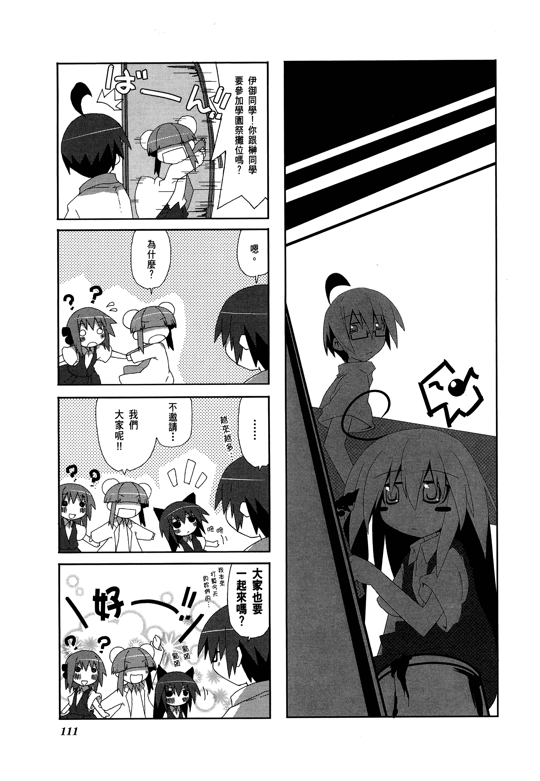Page 113