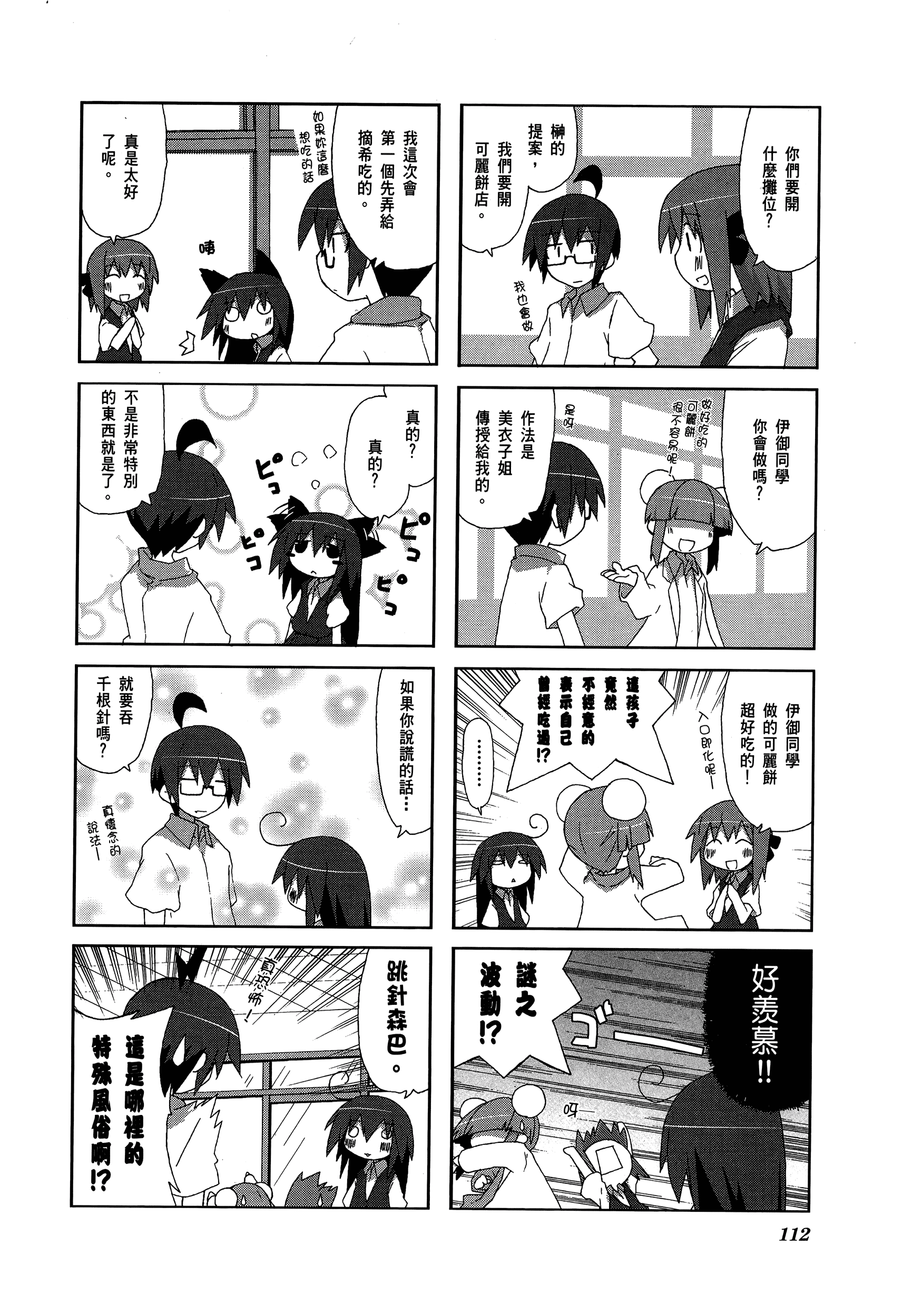 Page 114