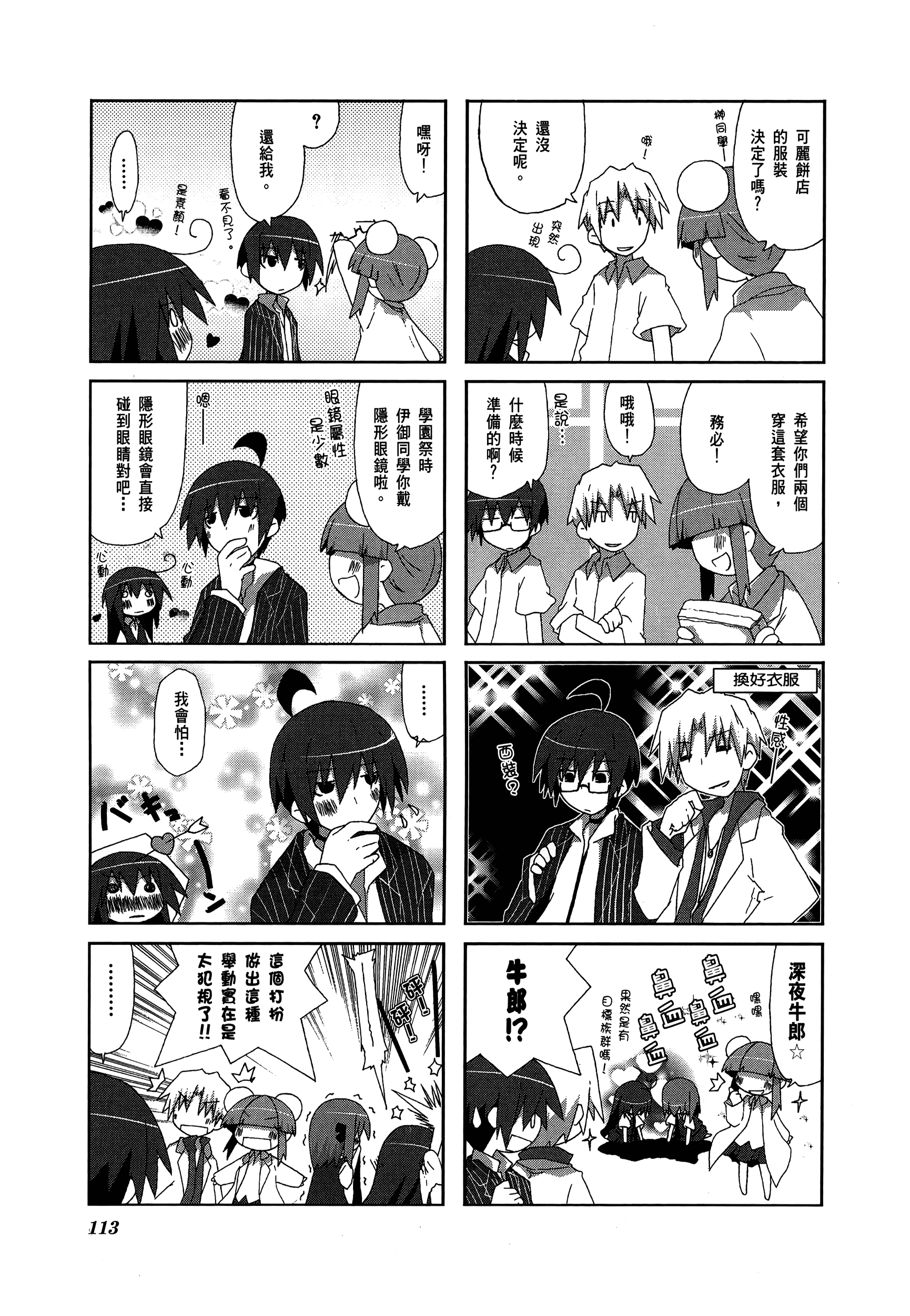 Page 115