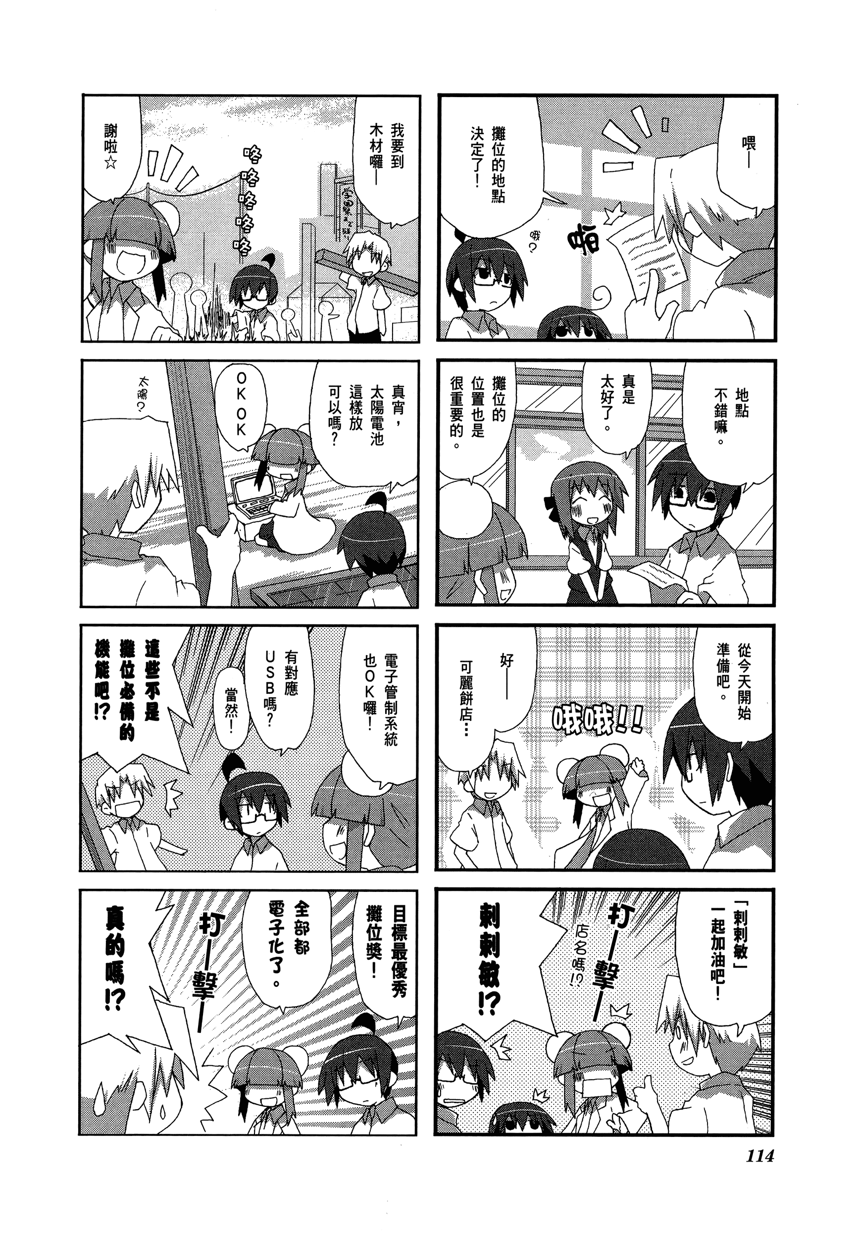 Page 116