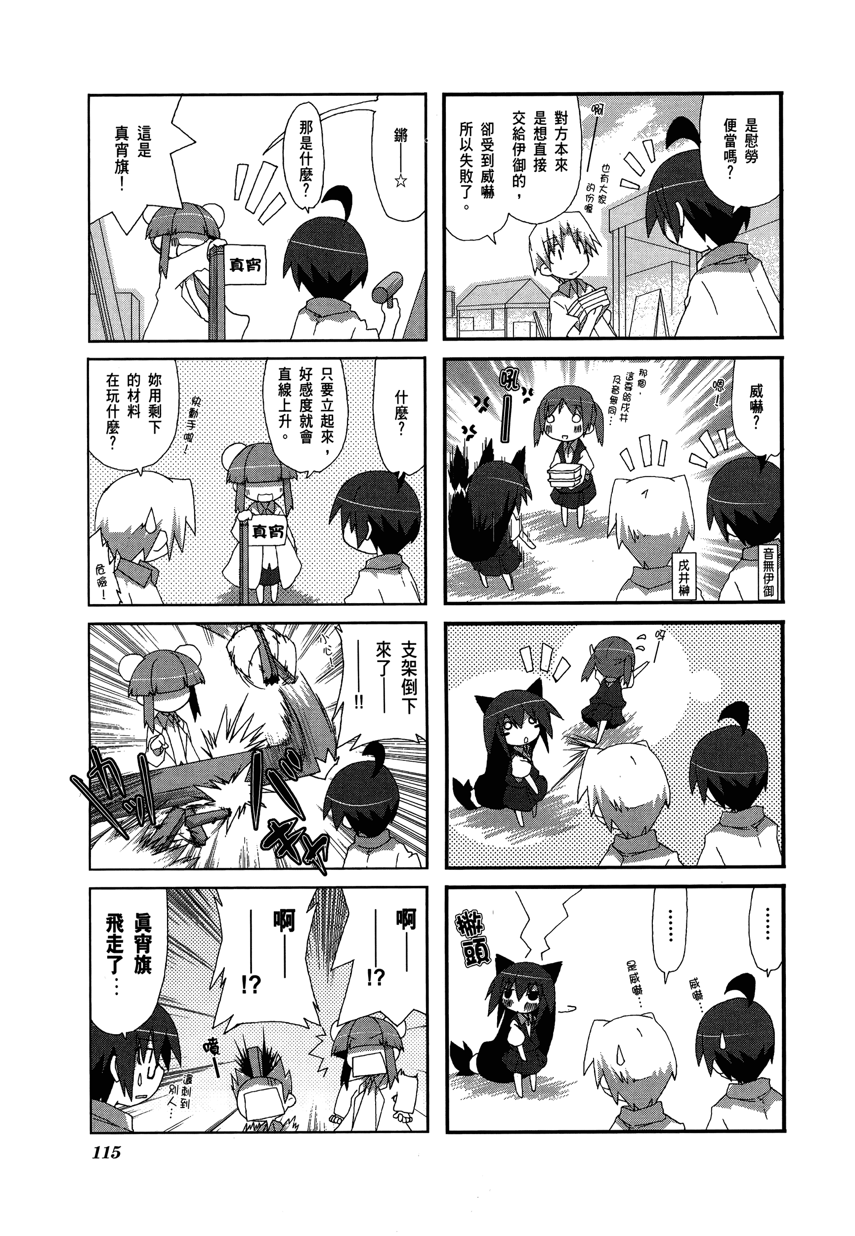 Page 117