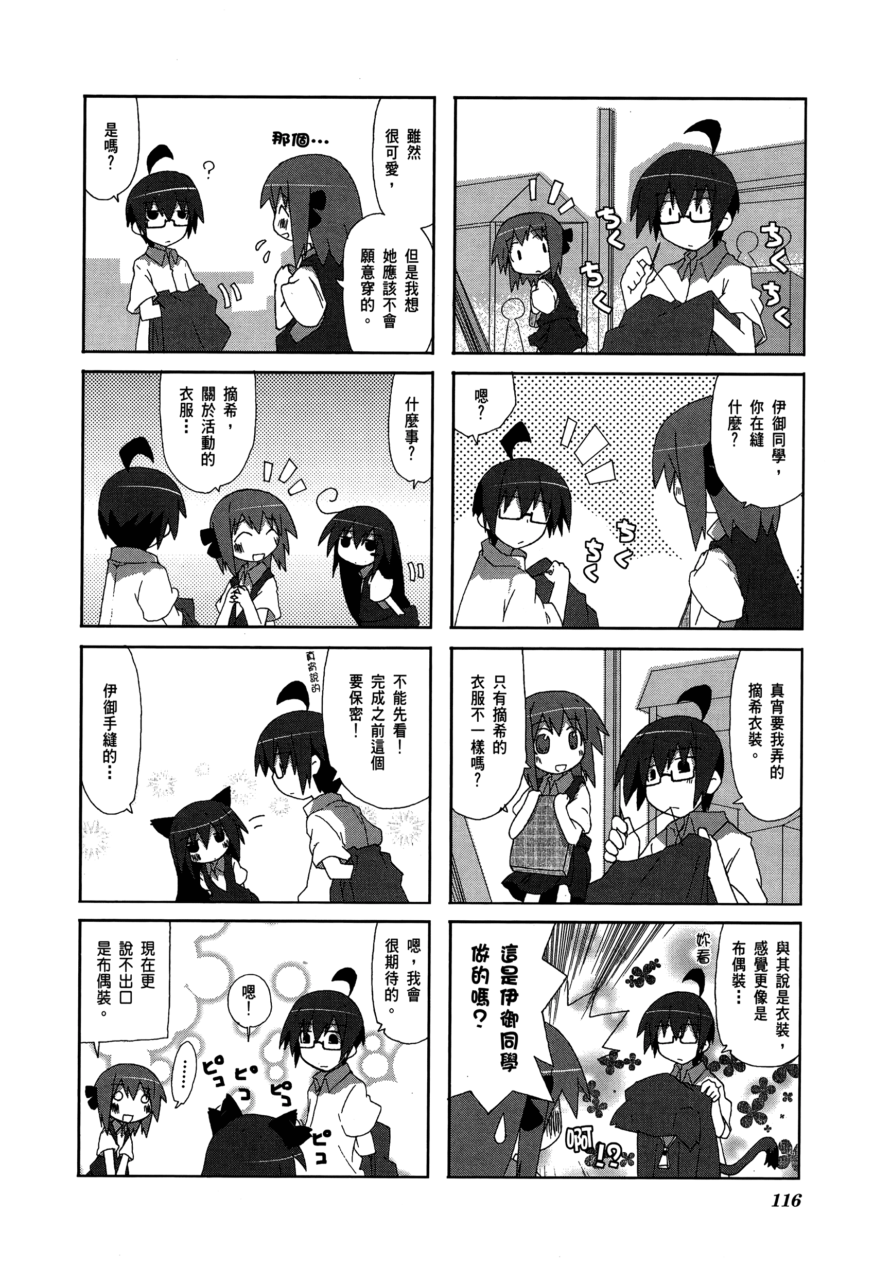 Page 118