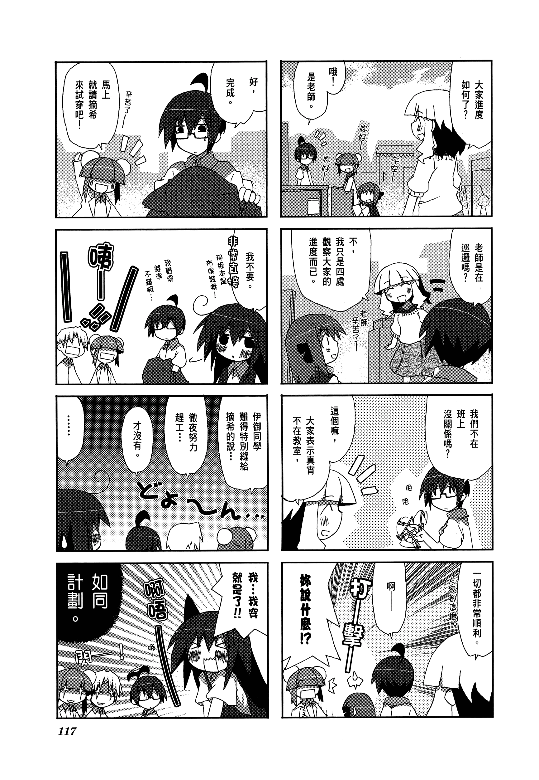 Page 119