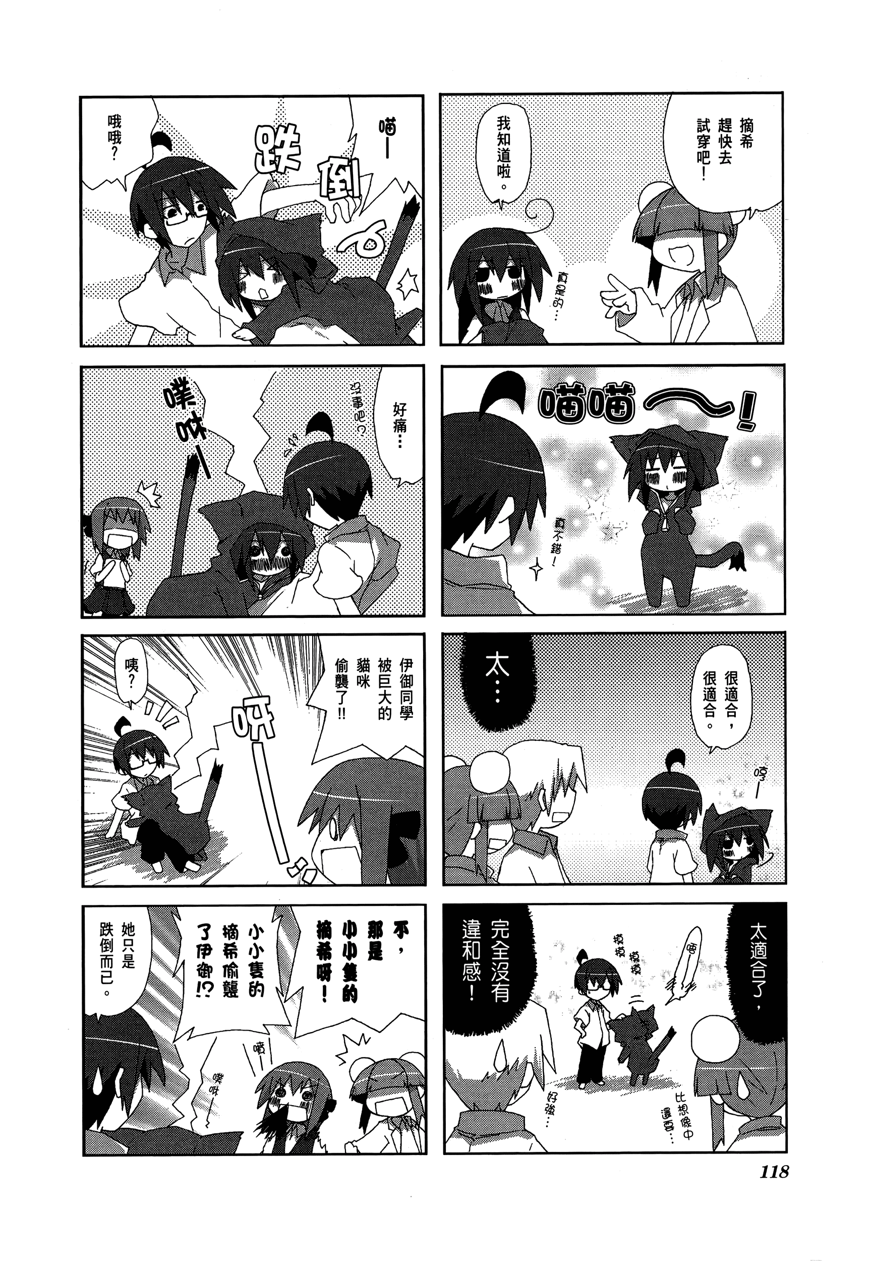 Page 120