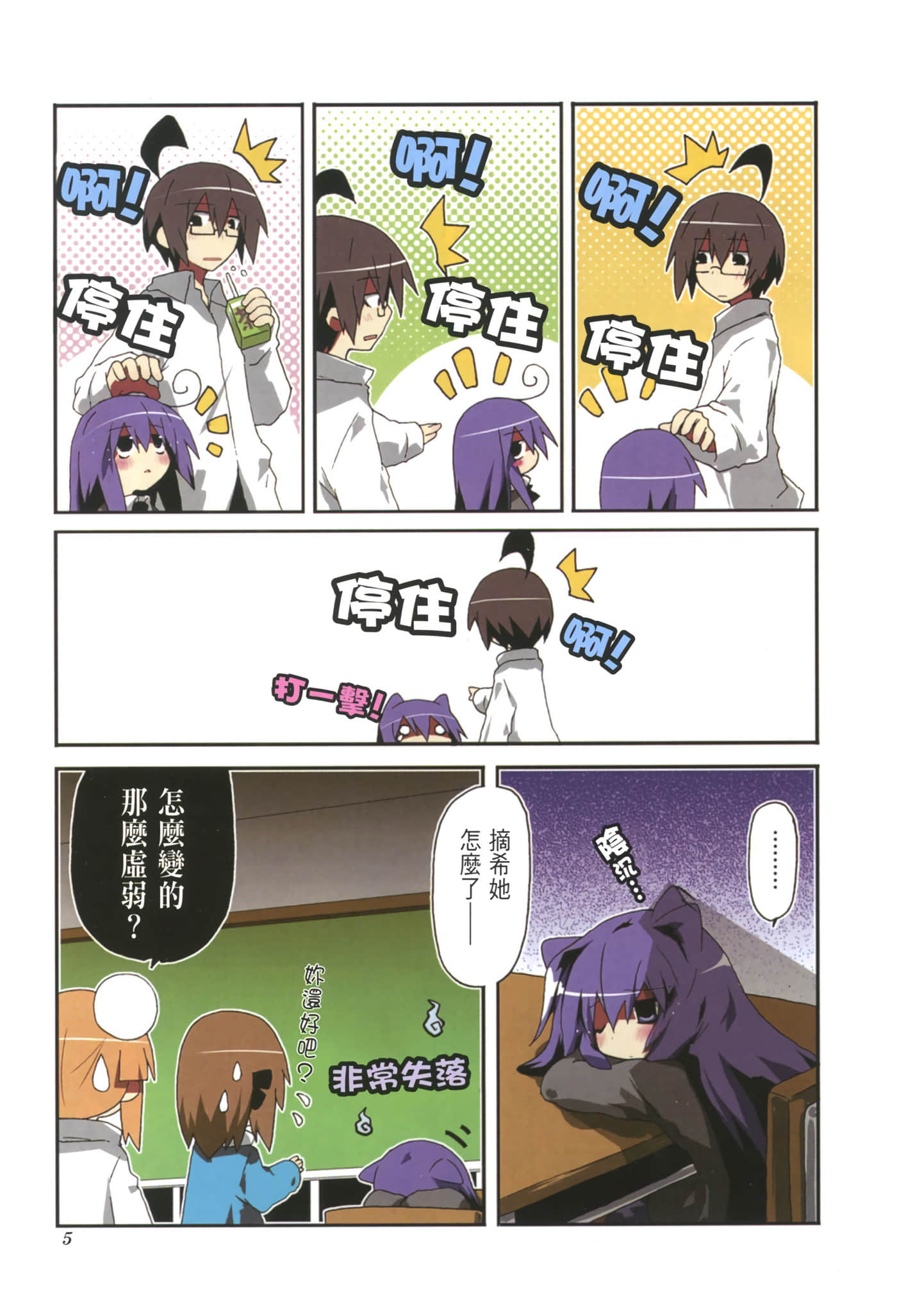 Page 9