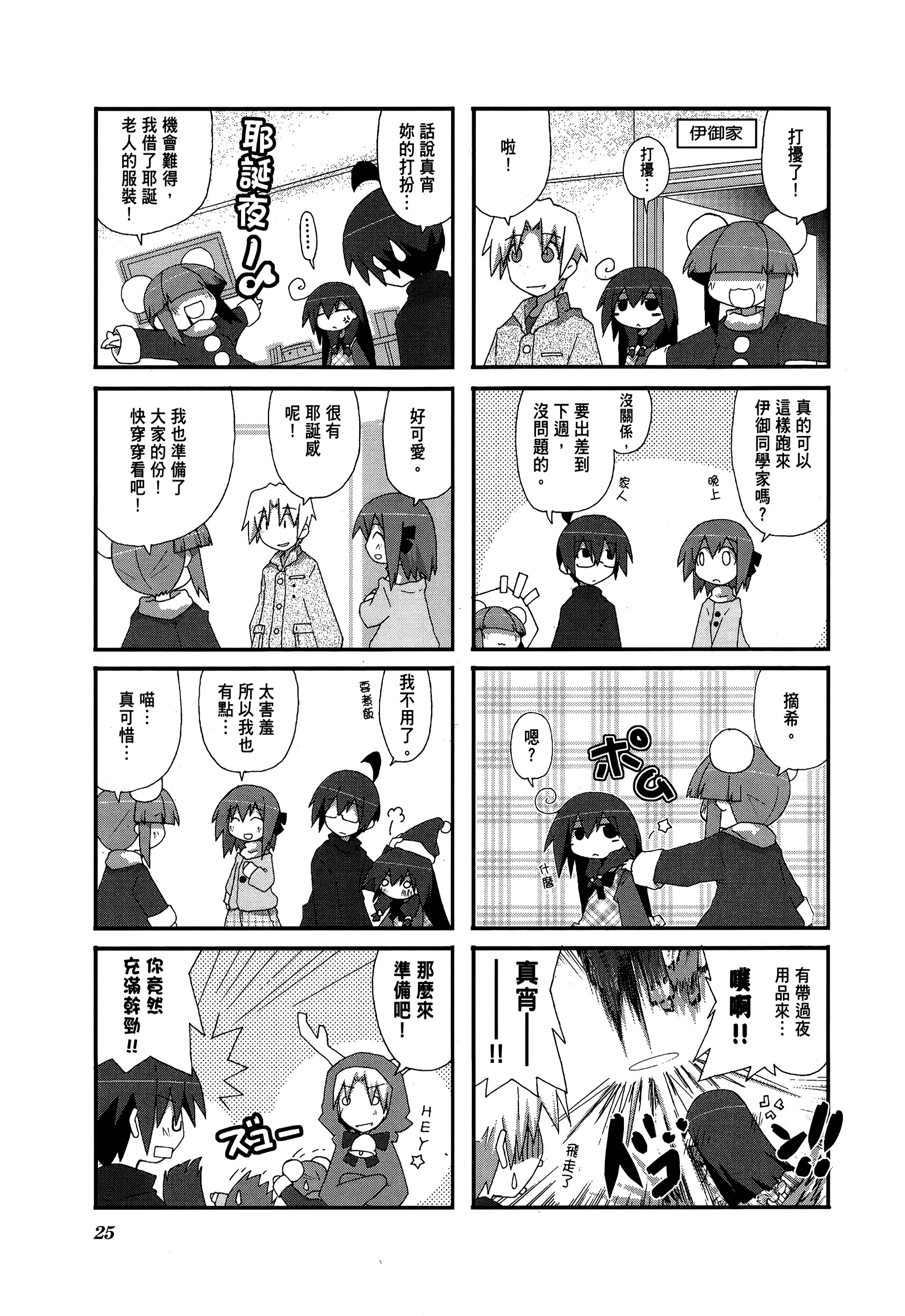 Page 29