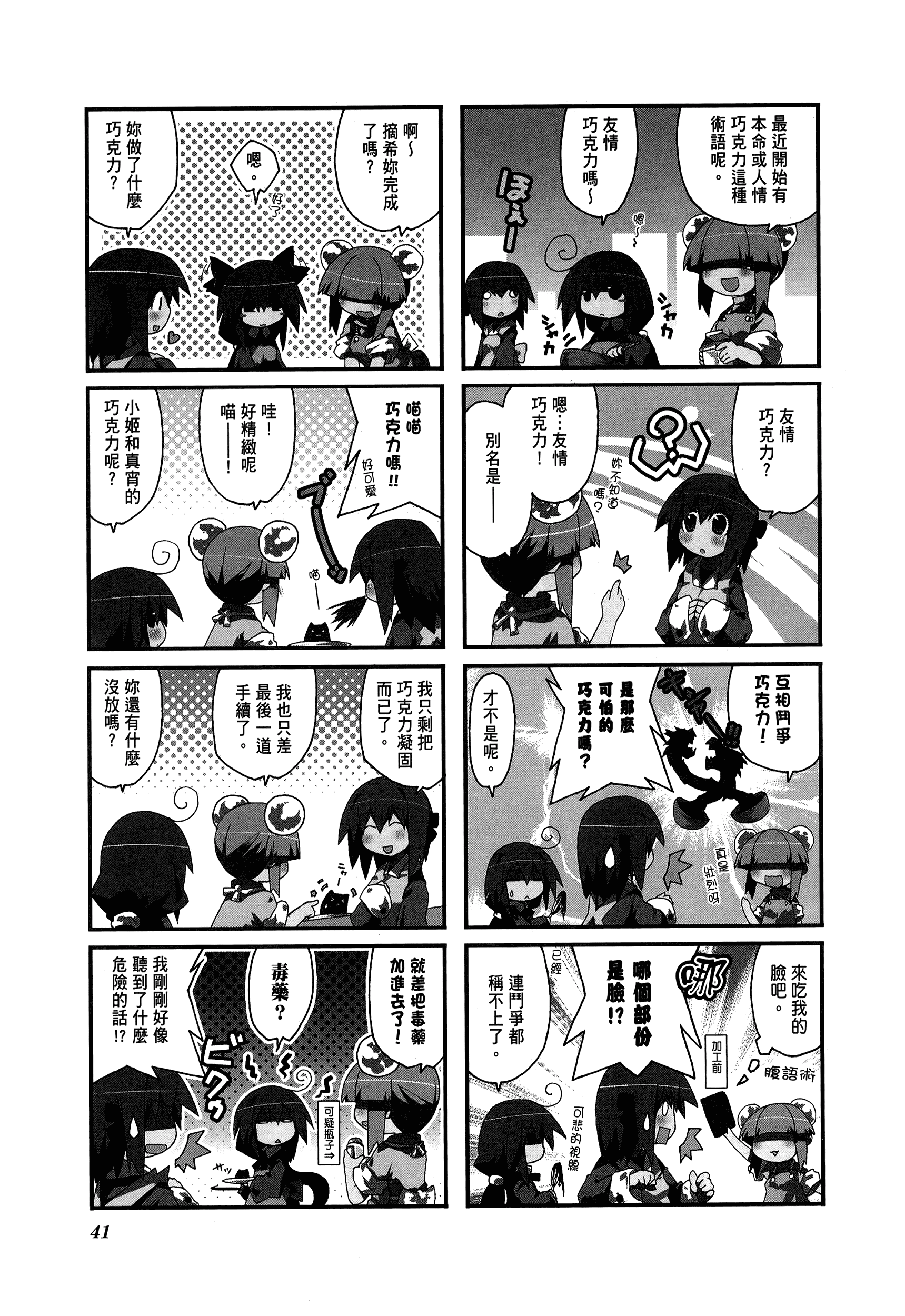 Page 45