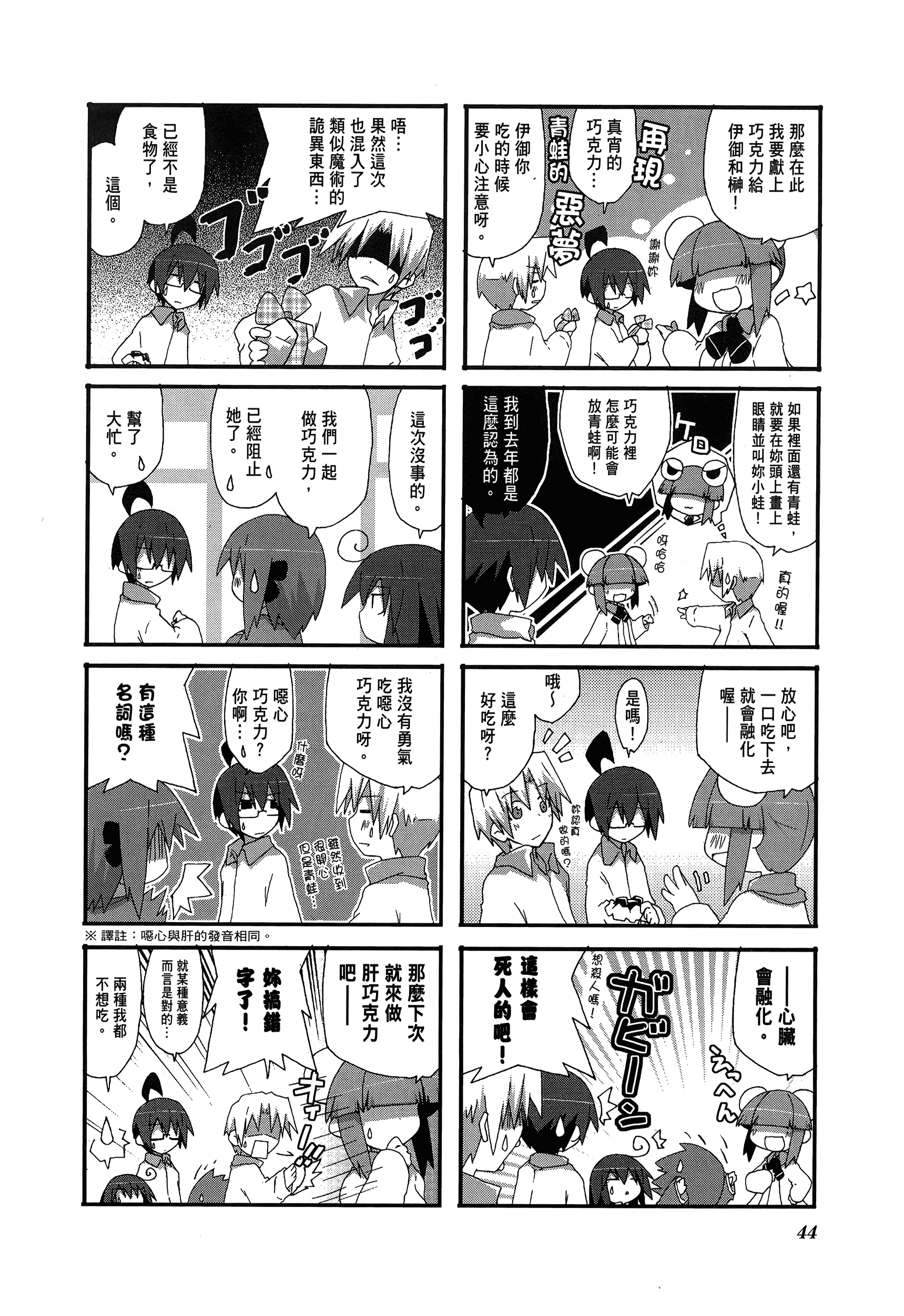 Page 48