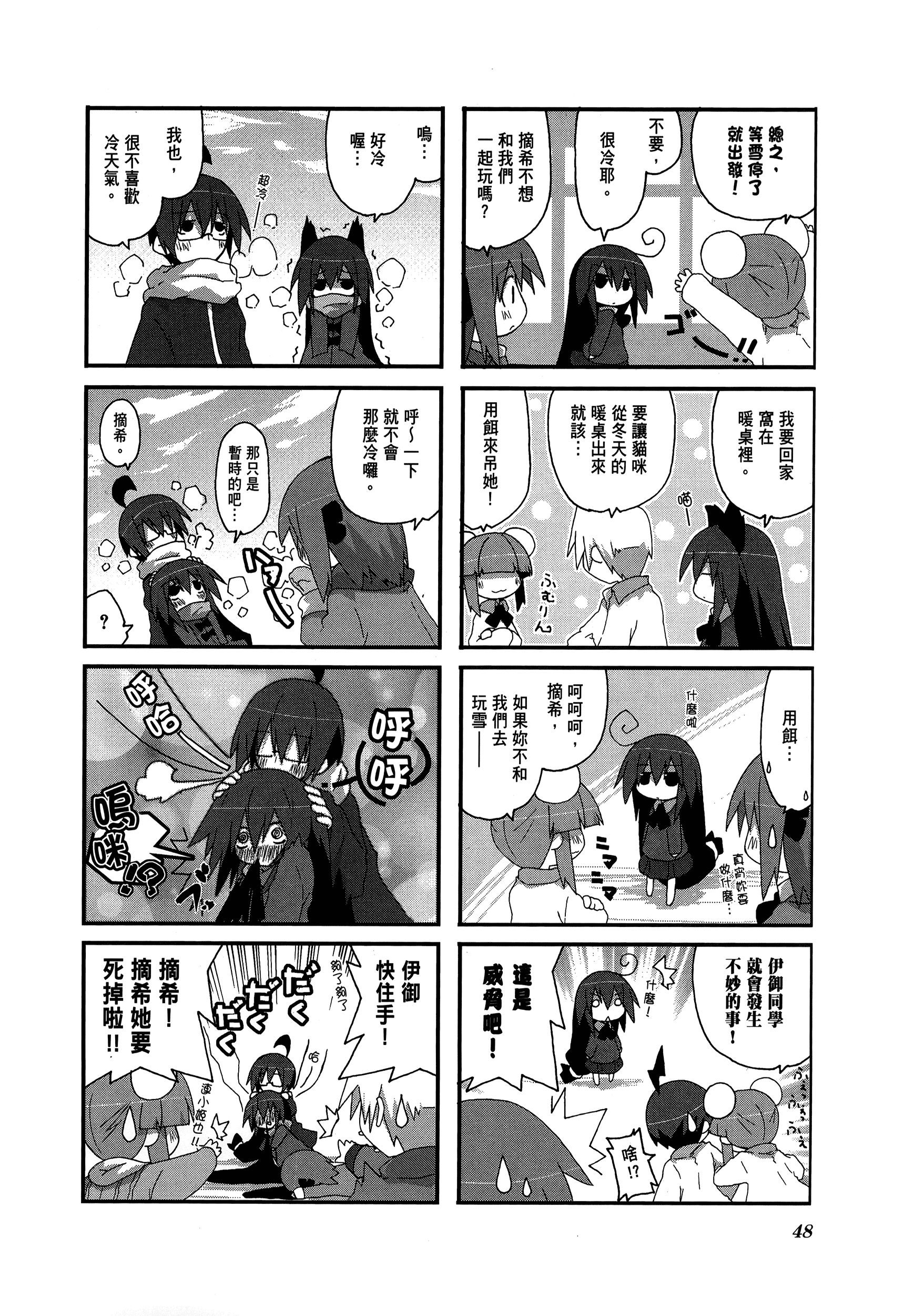 Page 52