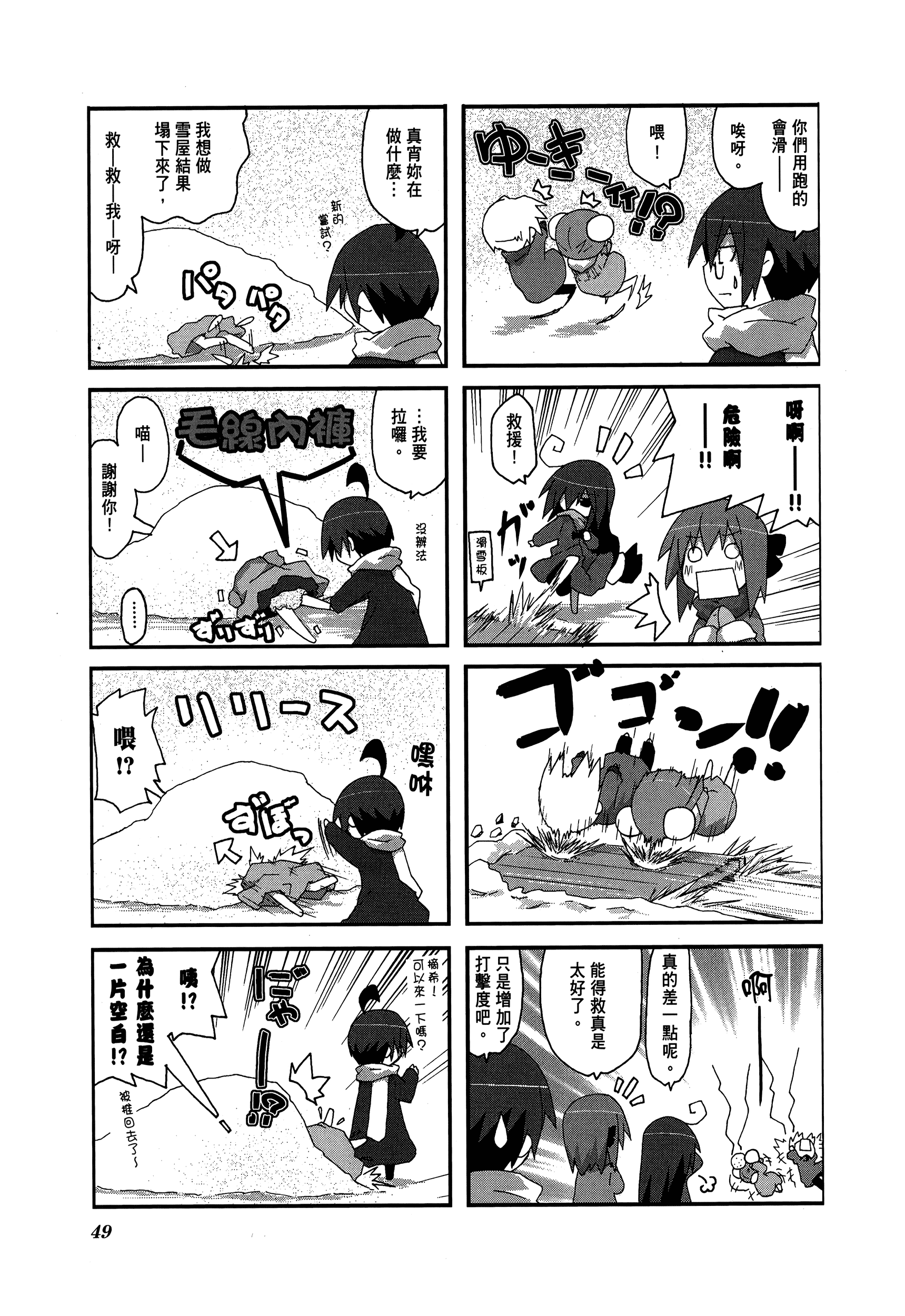 Page 53