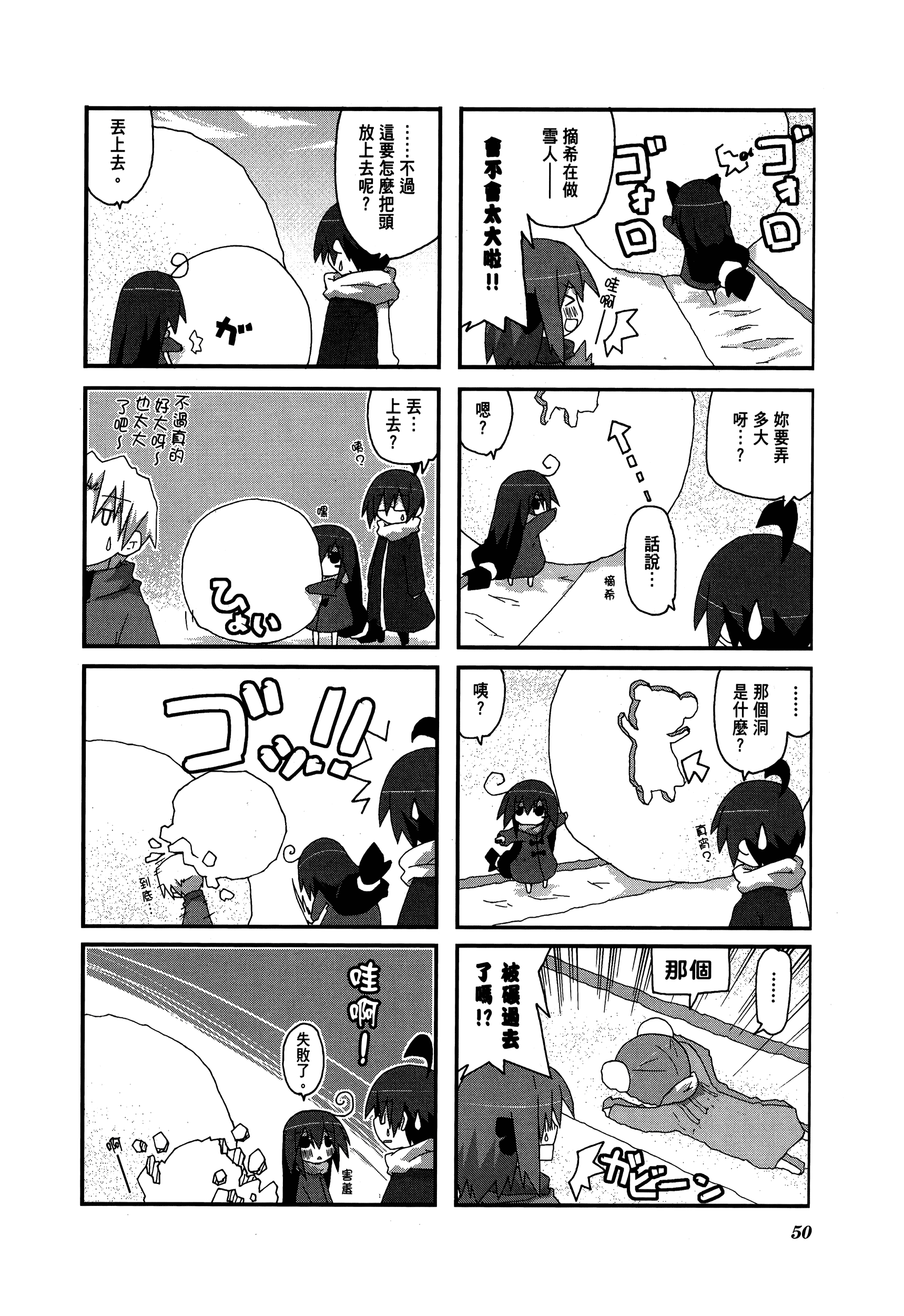 Page 54