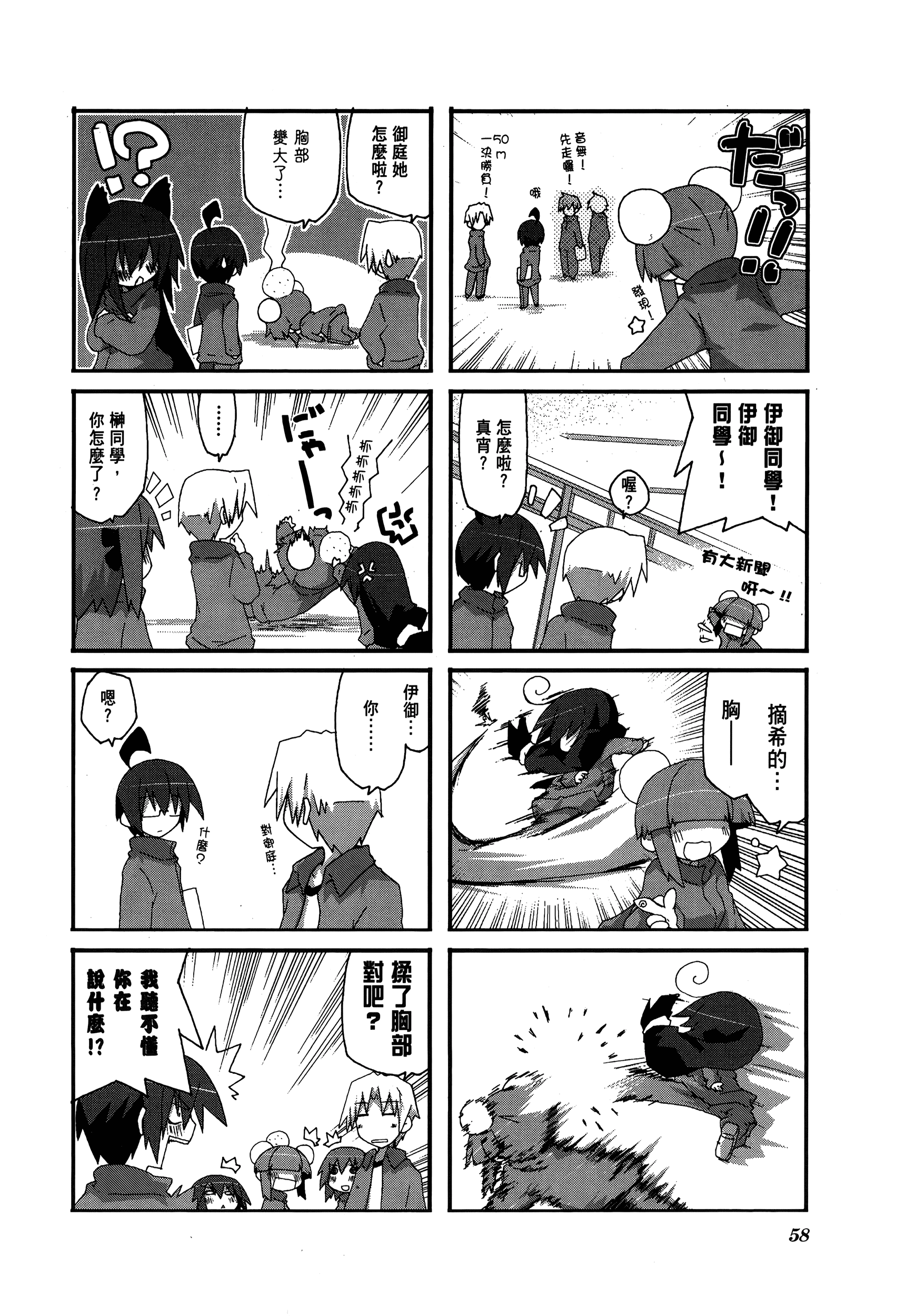 Page 62