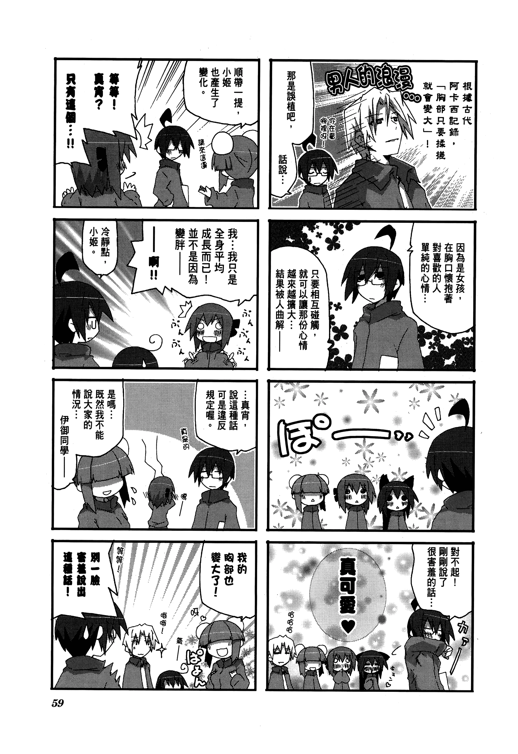 Page 63