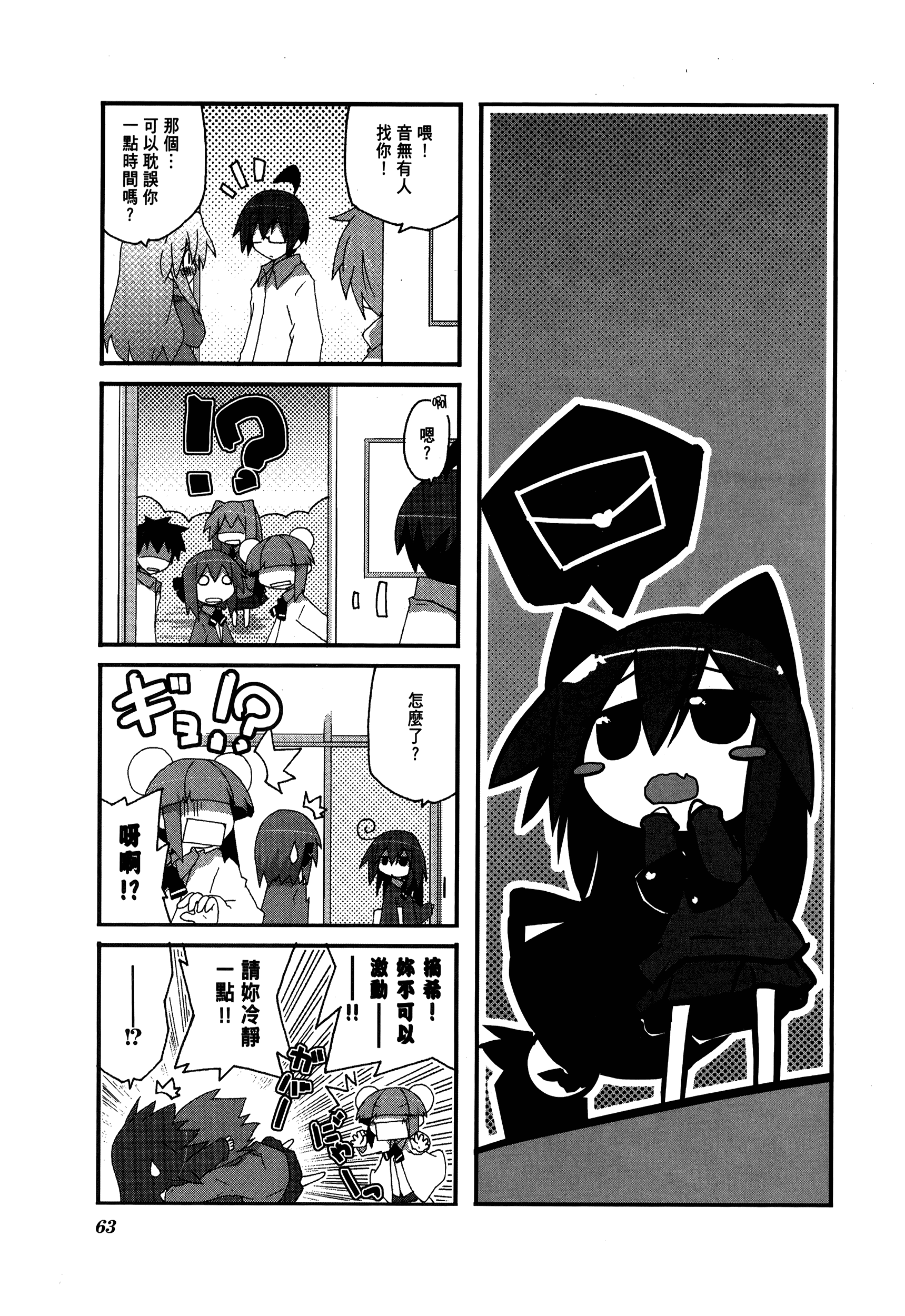 Page 67