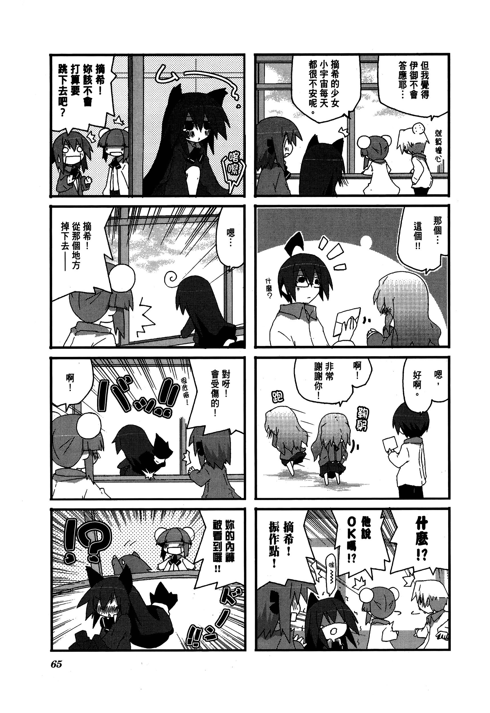 Page 69