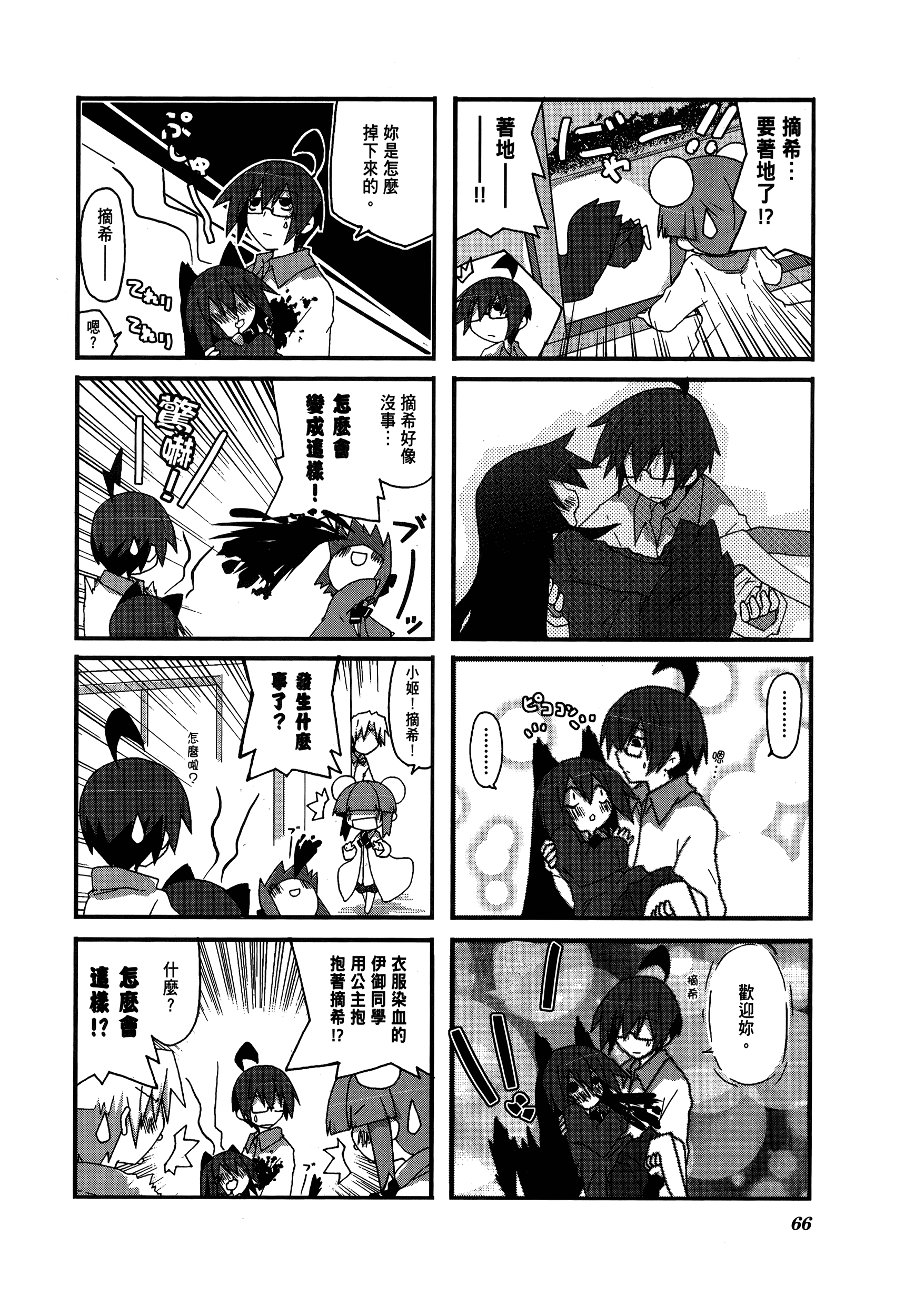 Page 70