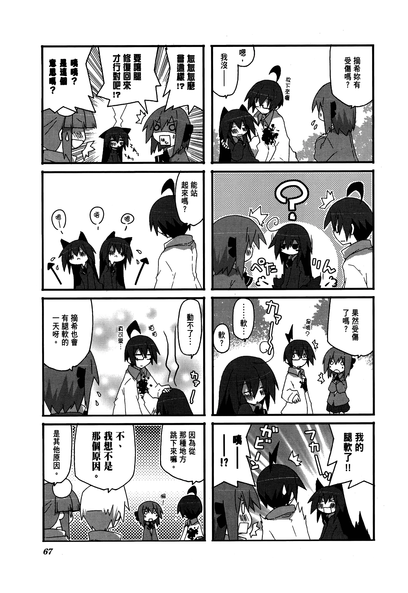 Page 71