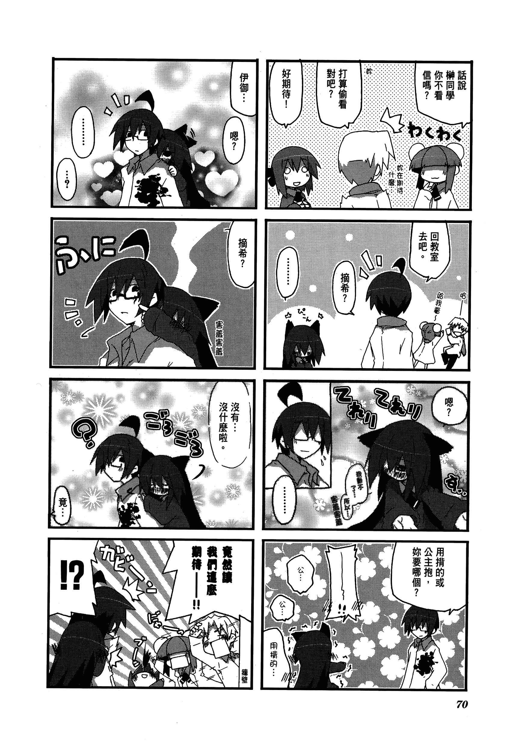 Page 74