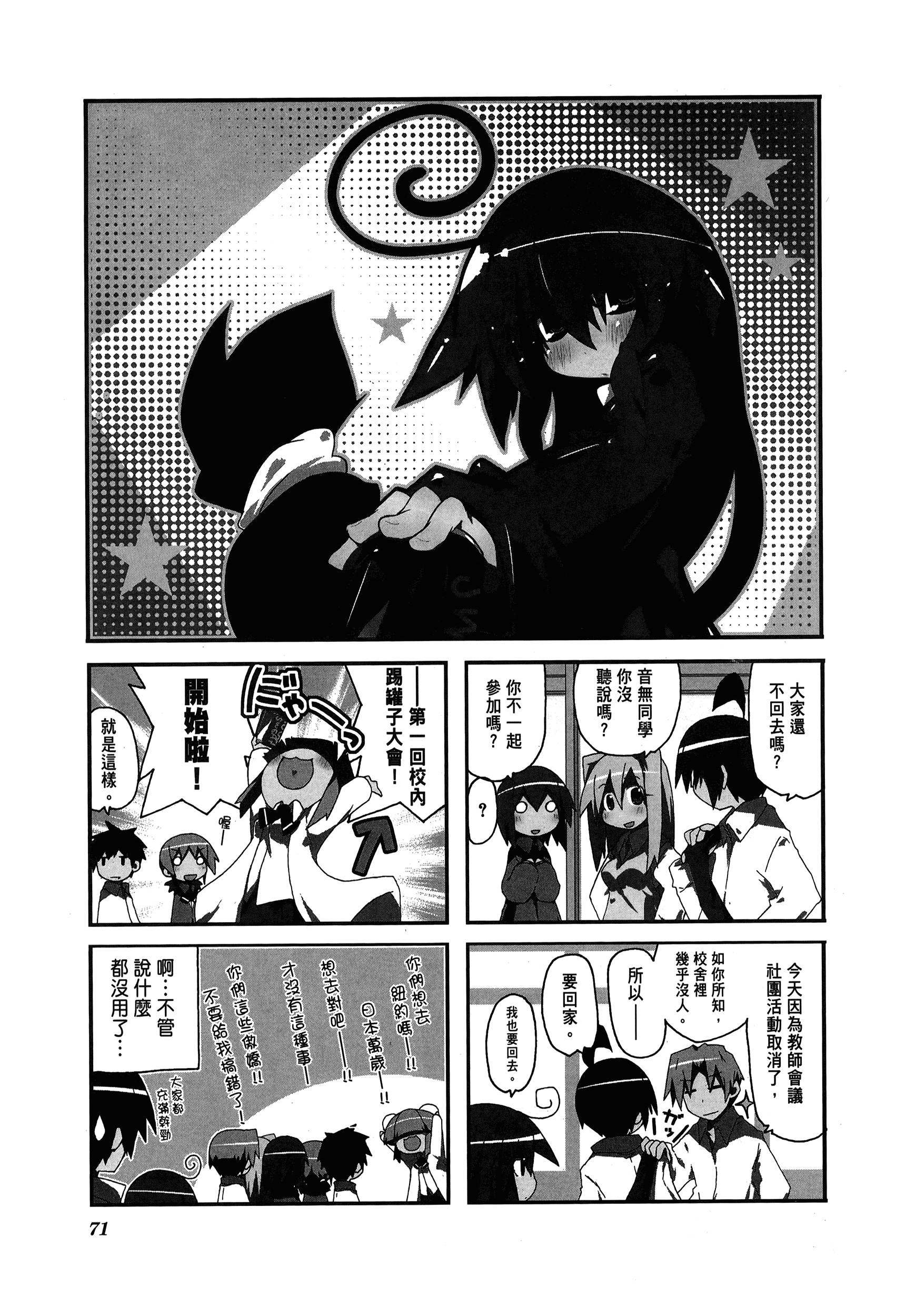 Page 75