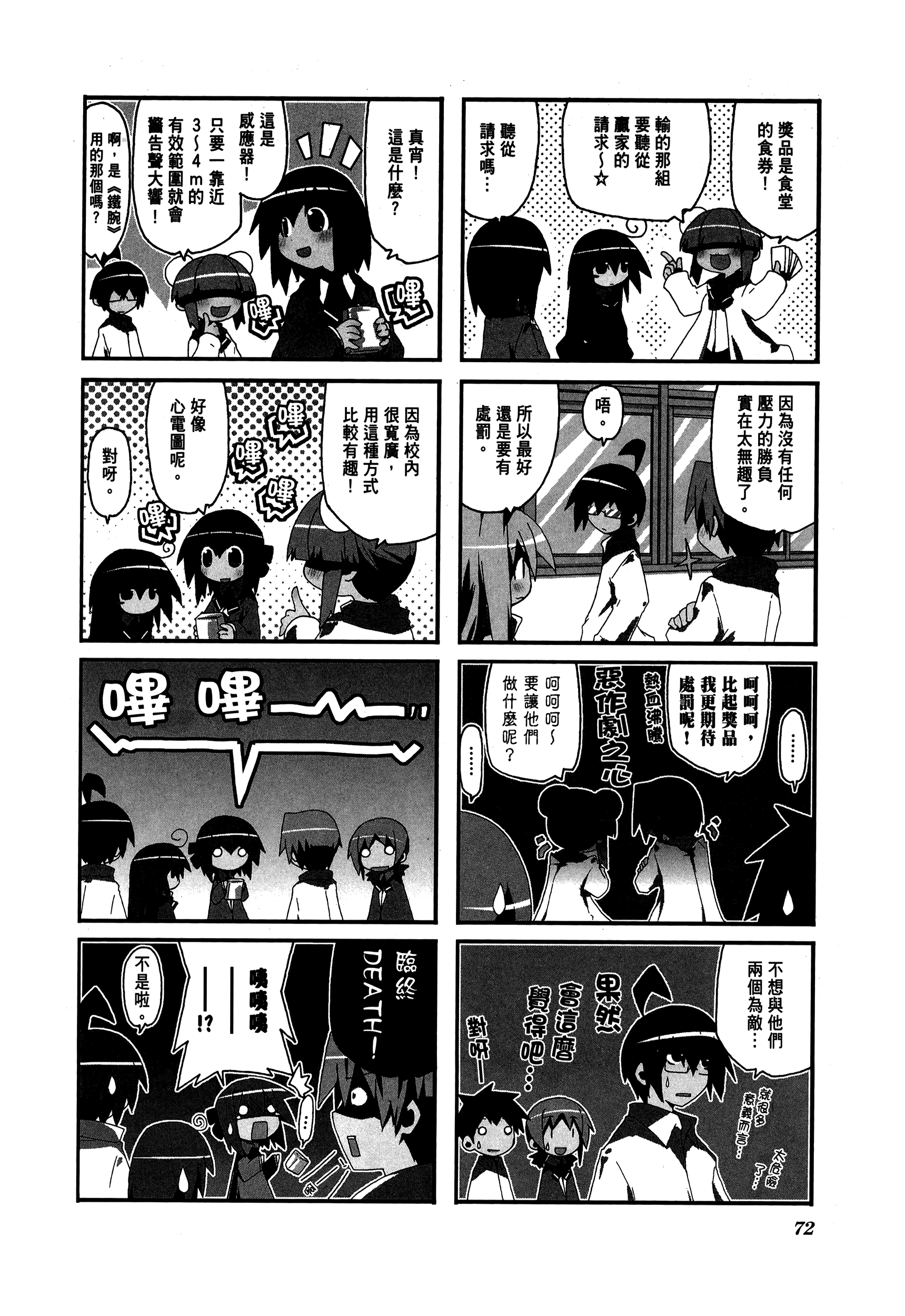 Page 76