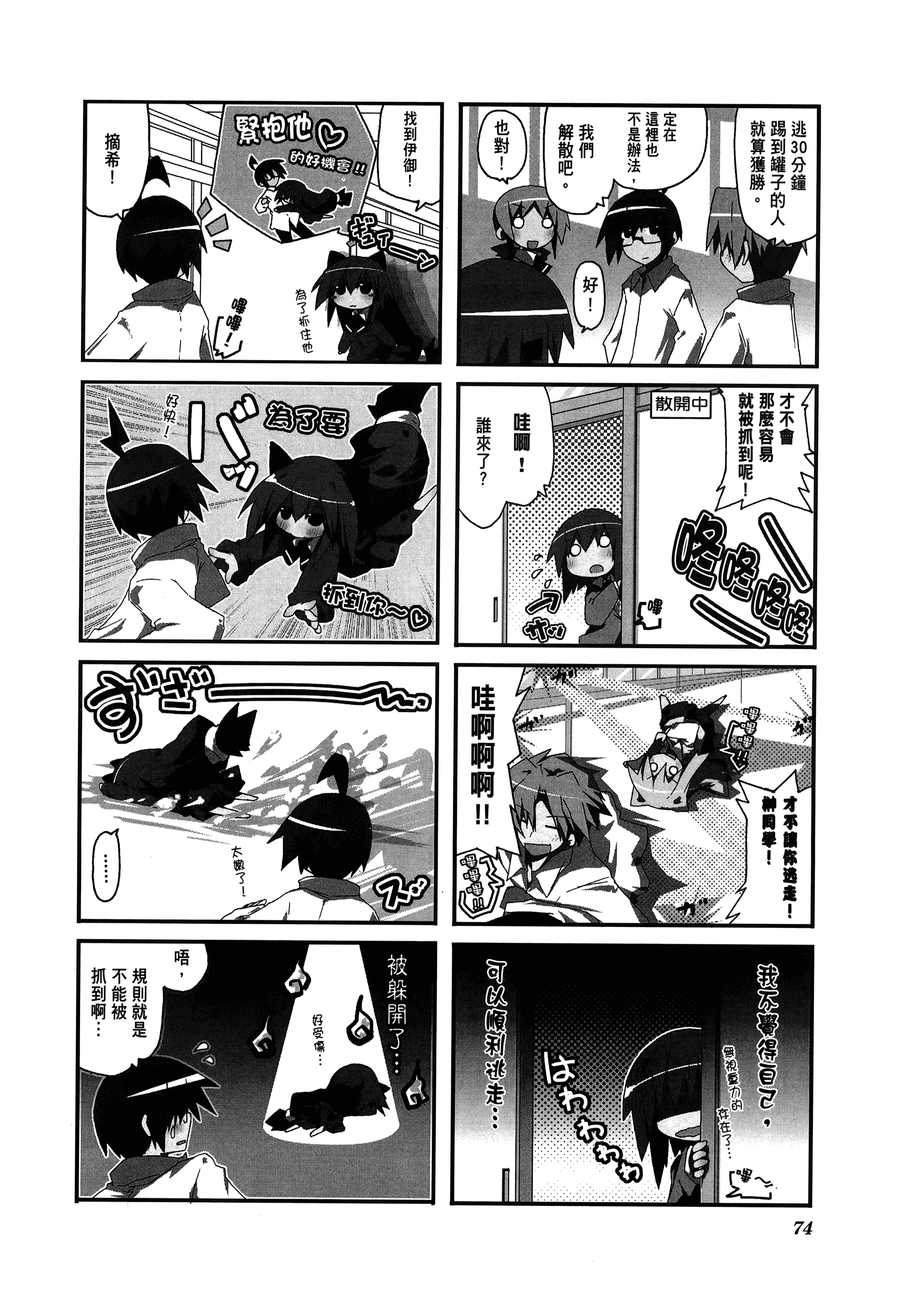 Page 78