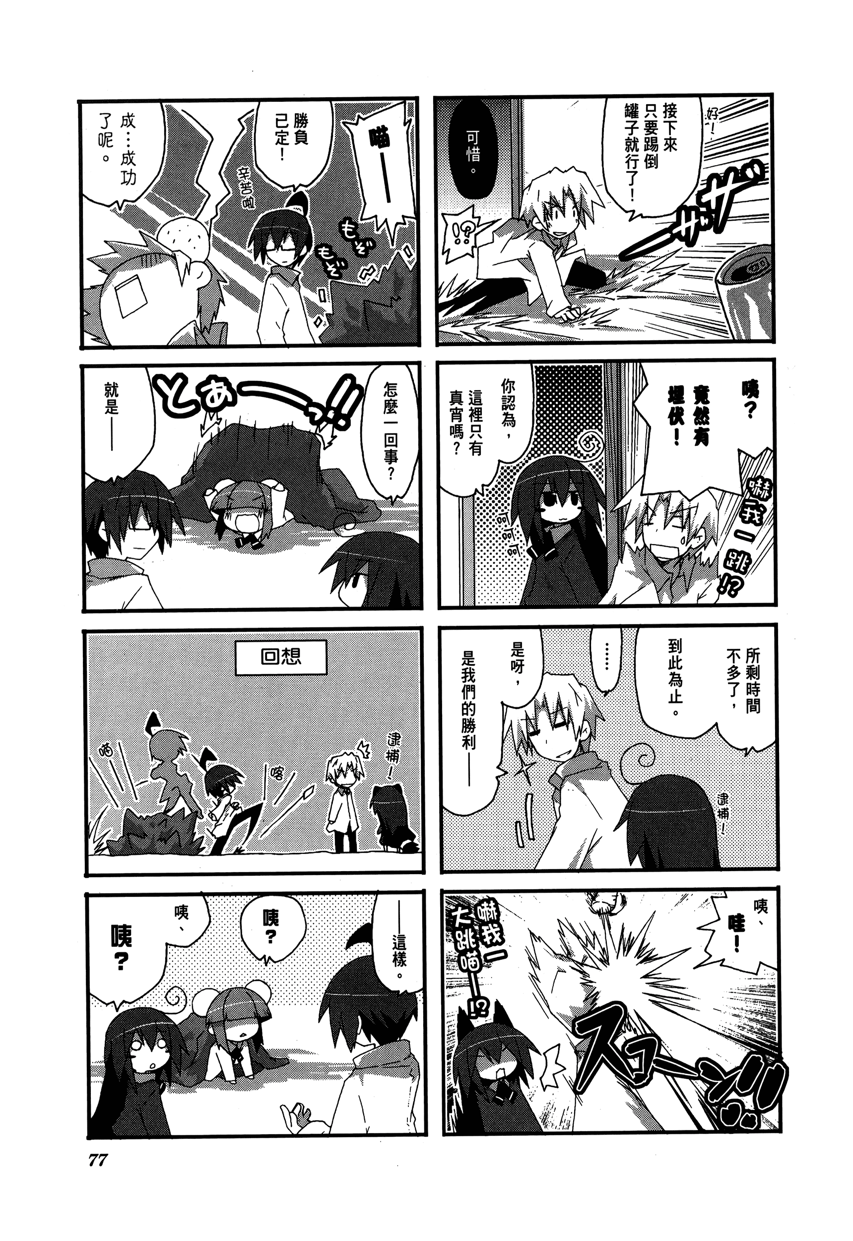 Page 81